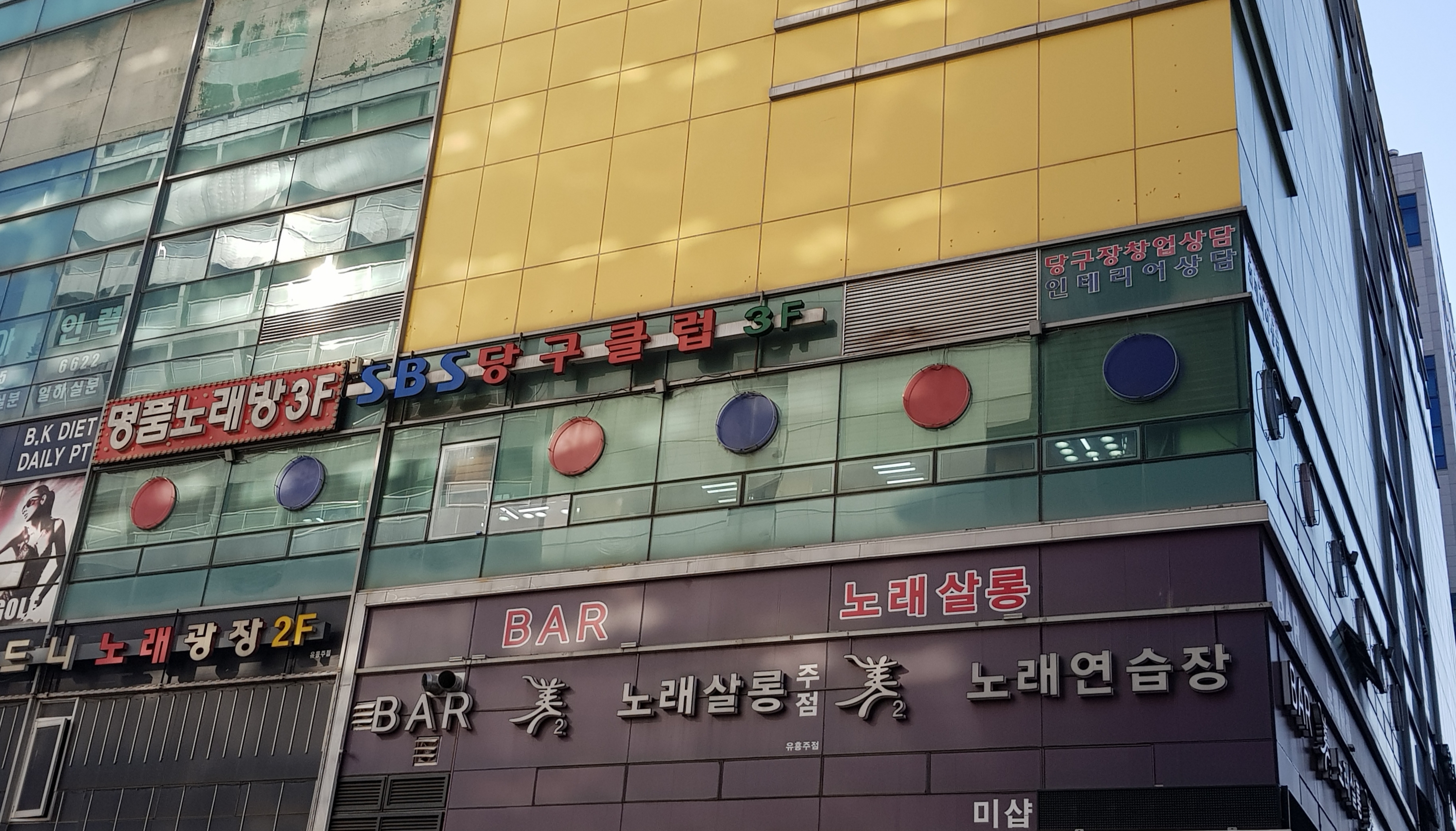 SBS당구클럽