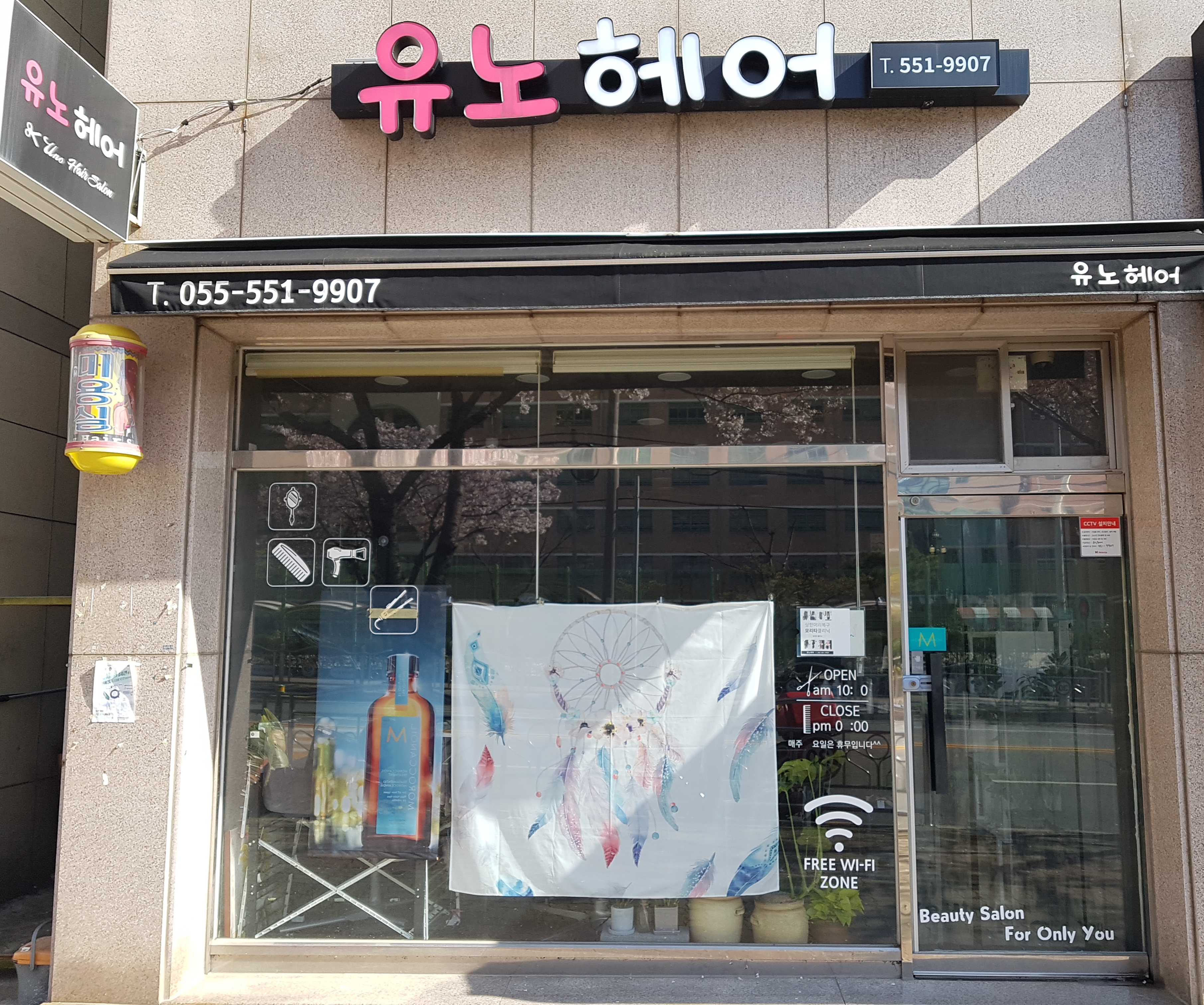 유노헤어