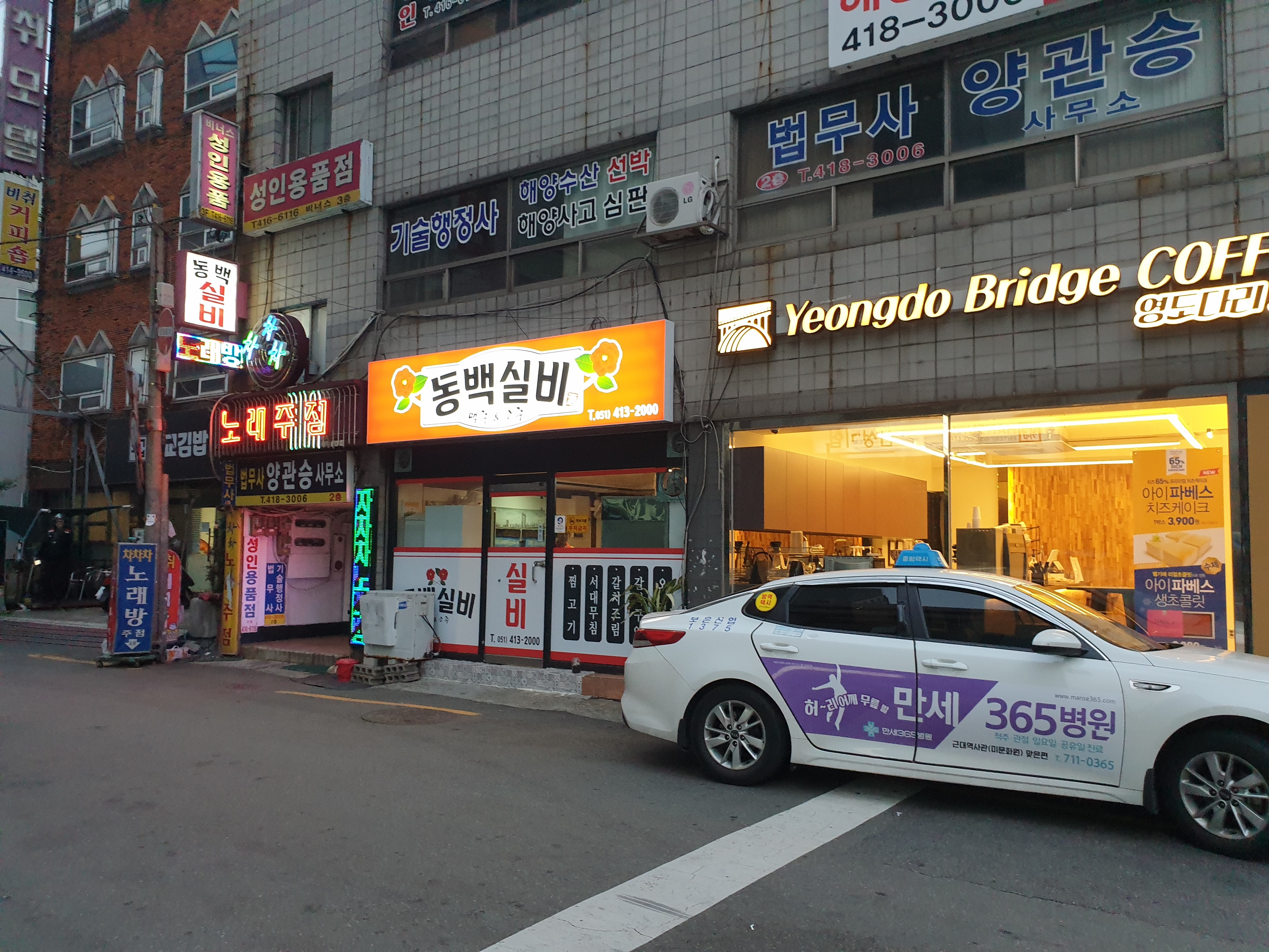 동백실비