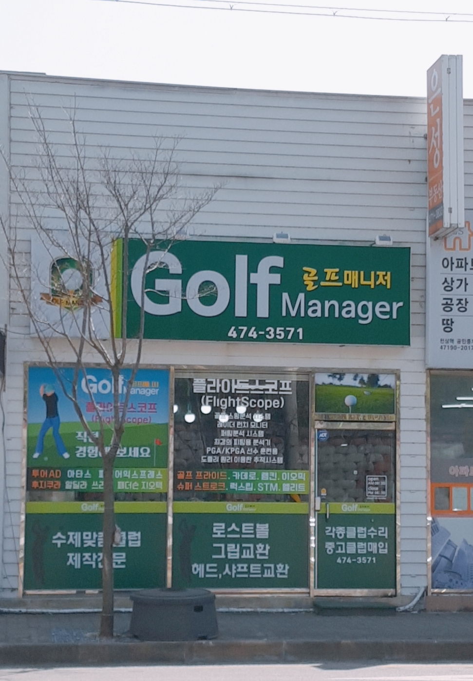 골프매니저