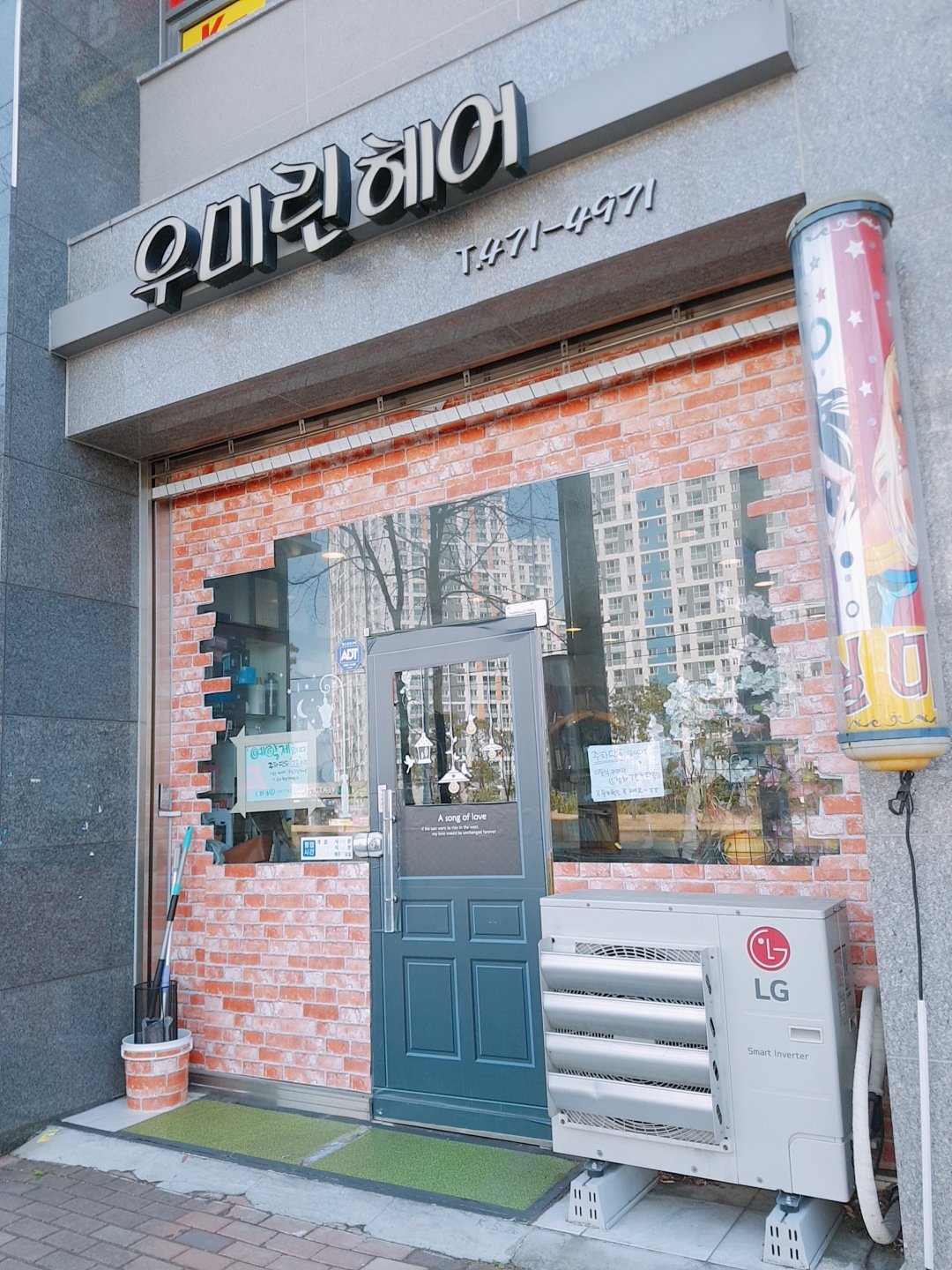 우미린헤어