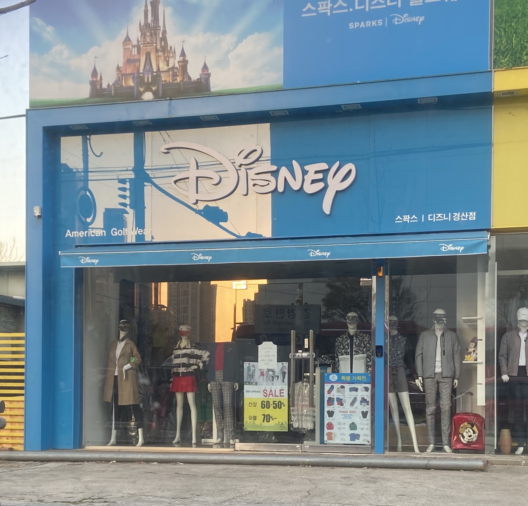 디즈니골프경산점