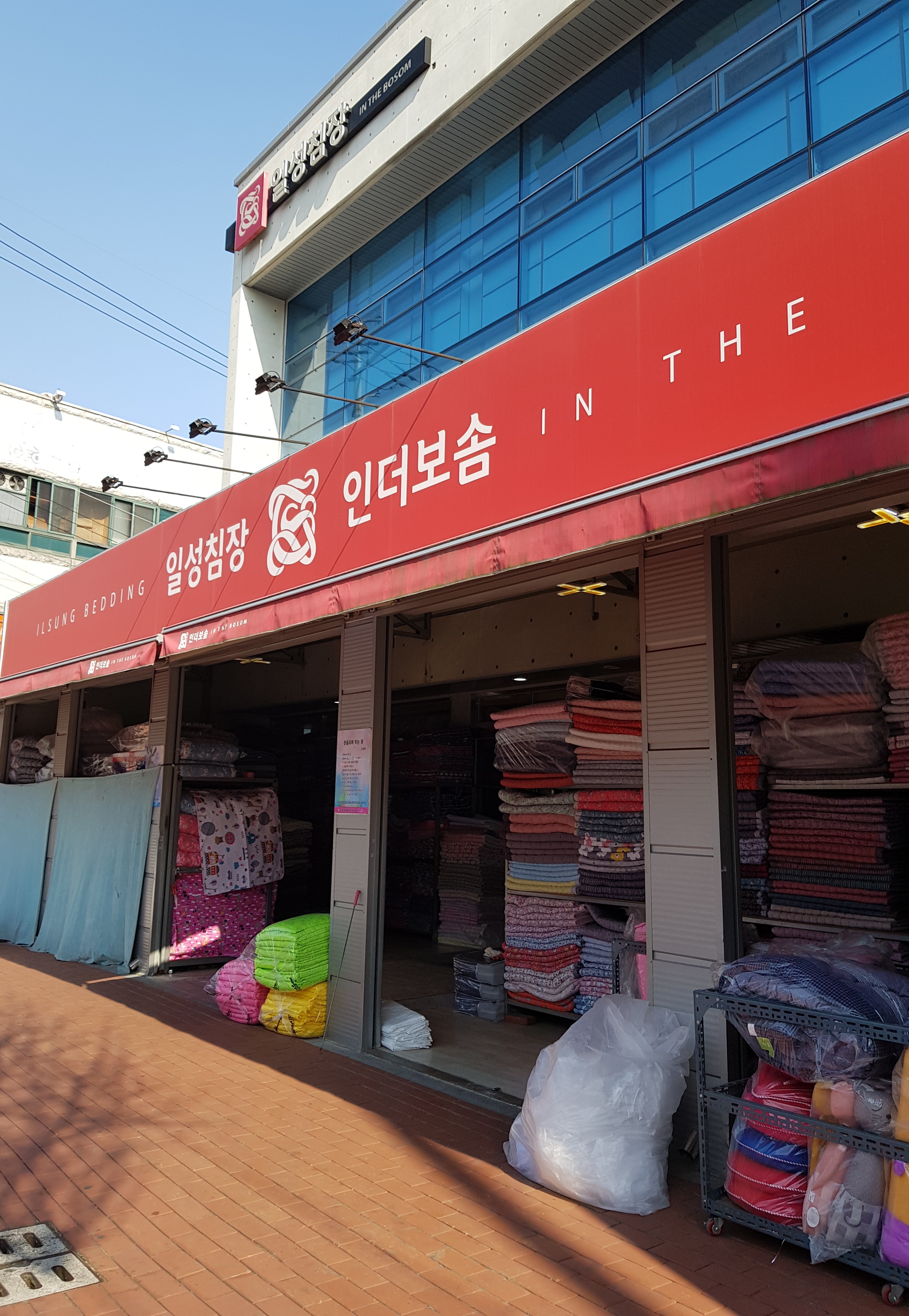 일성침장 대구점 대표 이미지