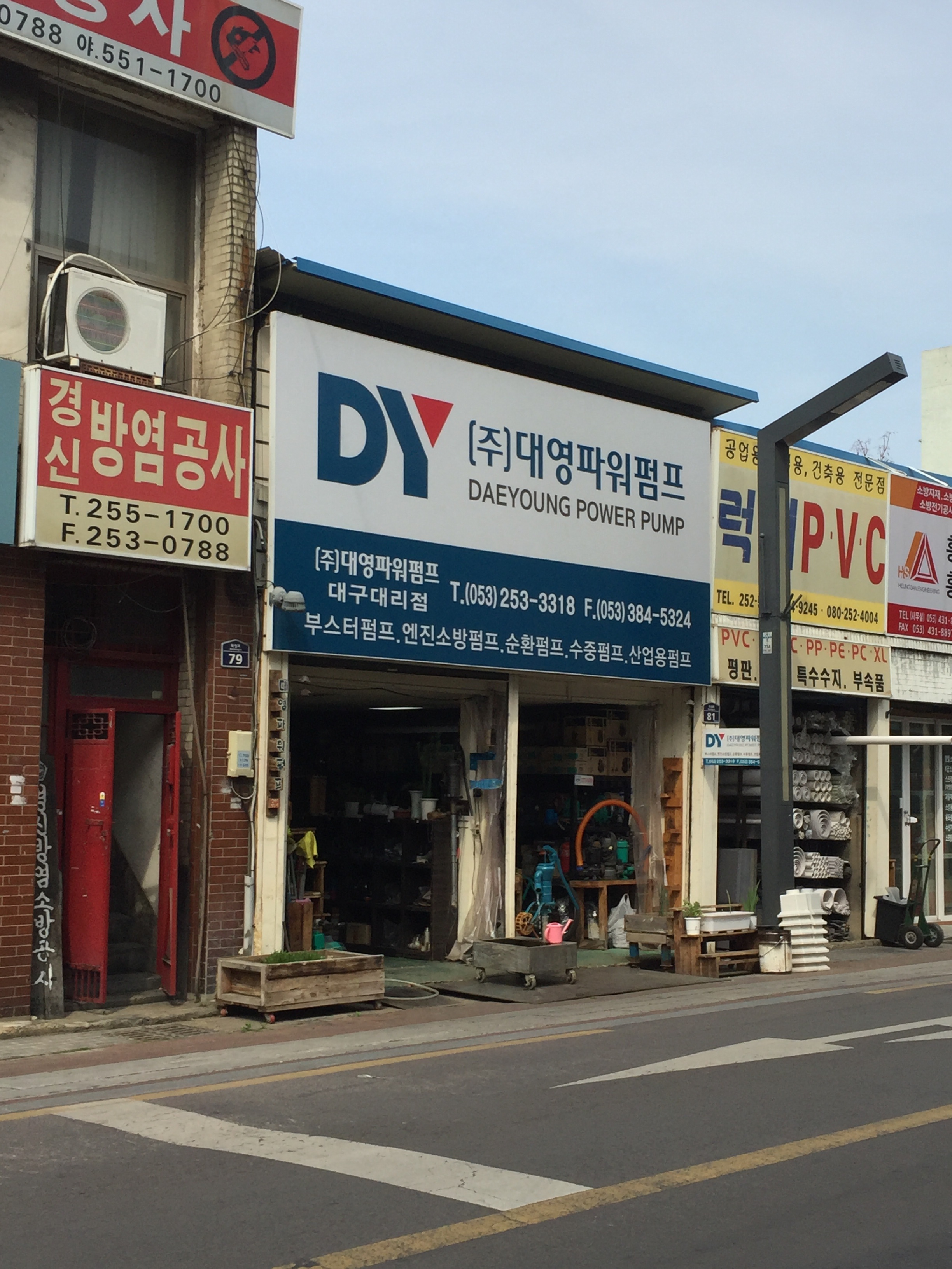 대영파워펌프