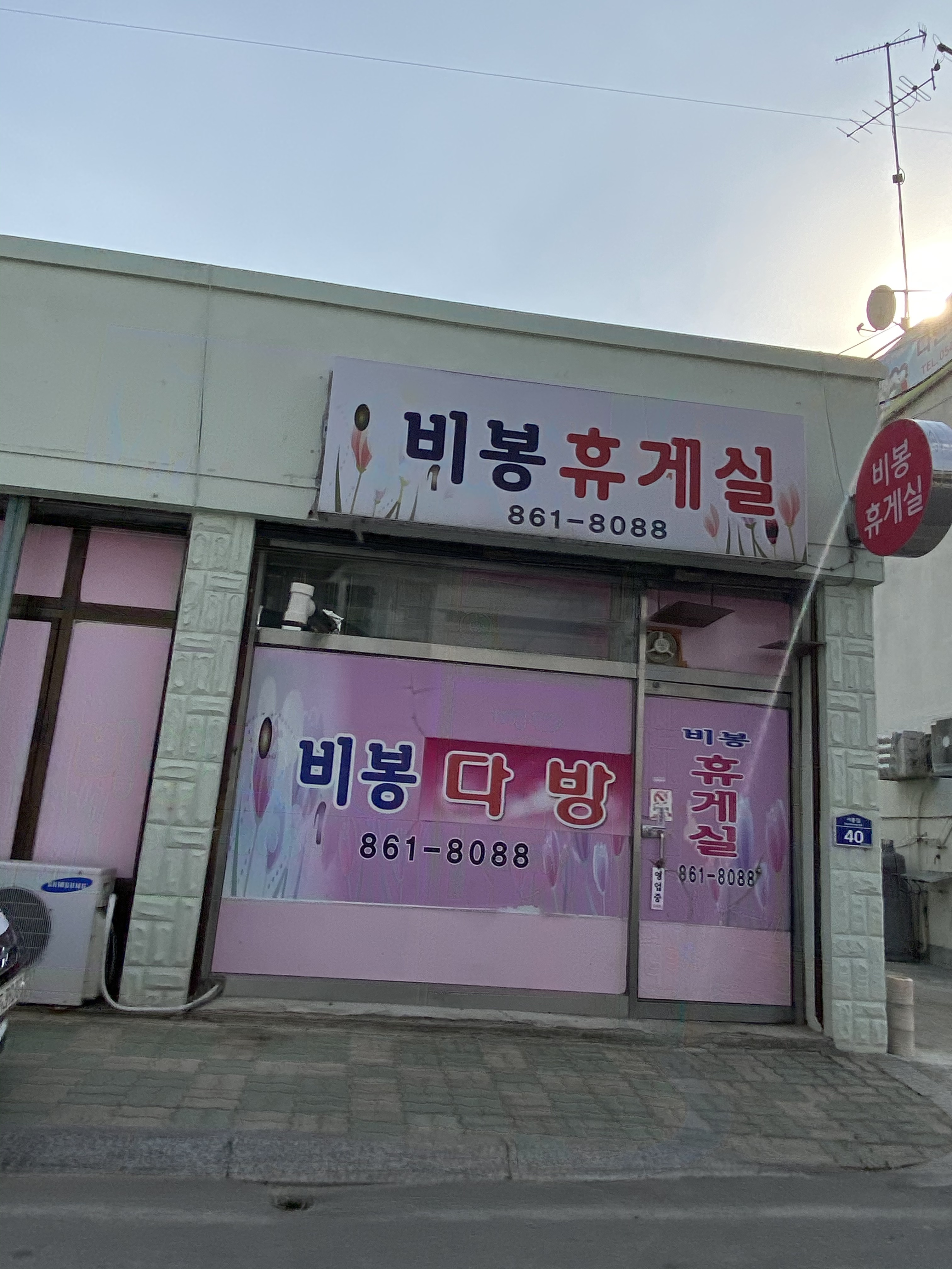 비봉휴게실 설명사진