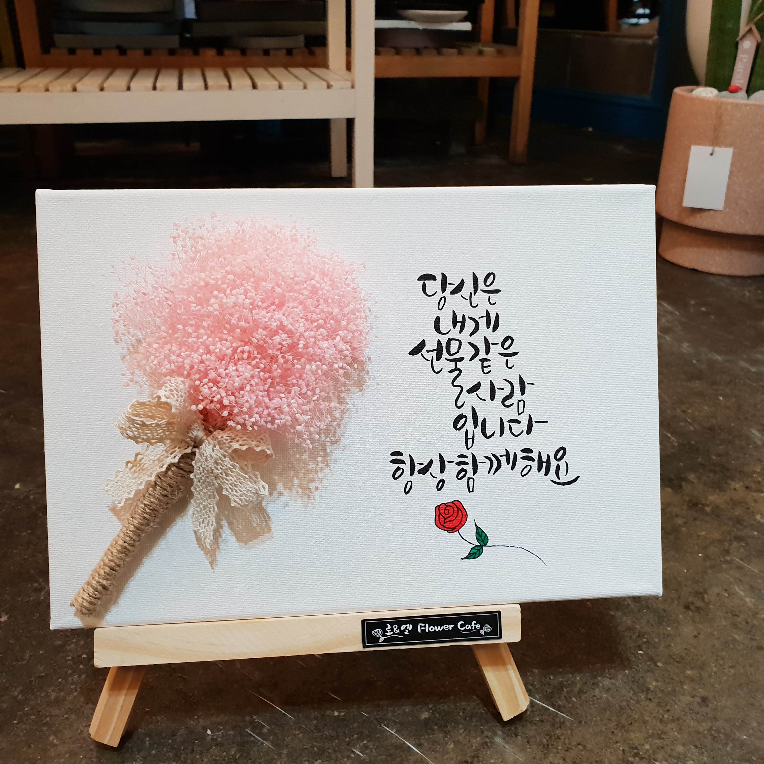 로앤엘플라워카페
