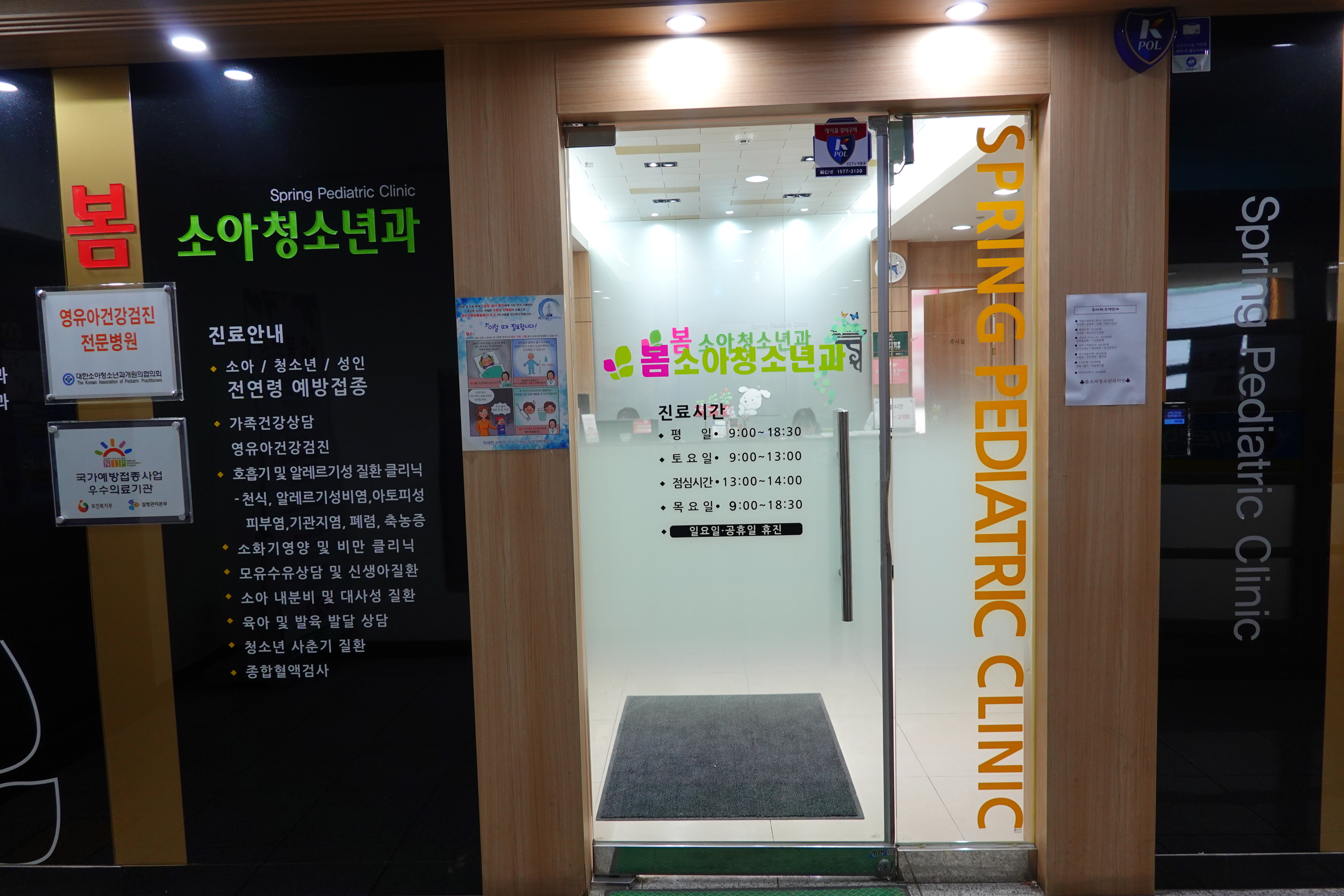 봄소아청소년과의원 내부 또는 관련 모습
