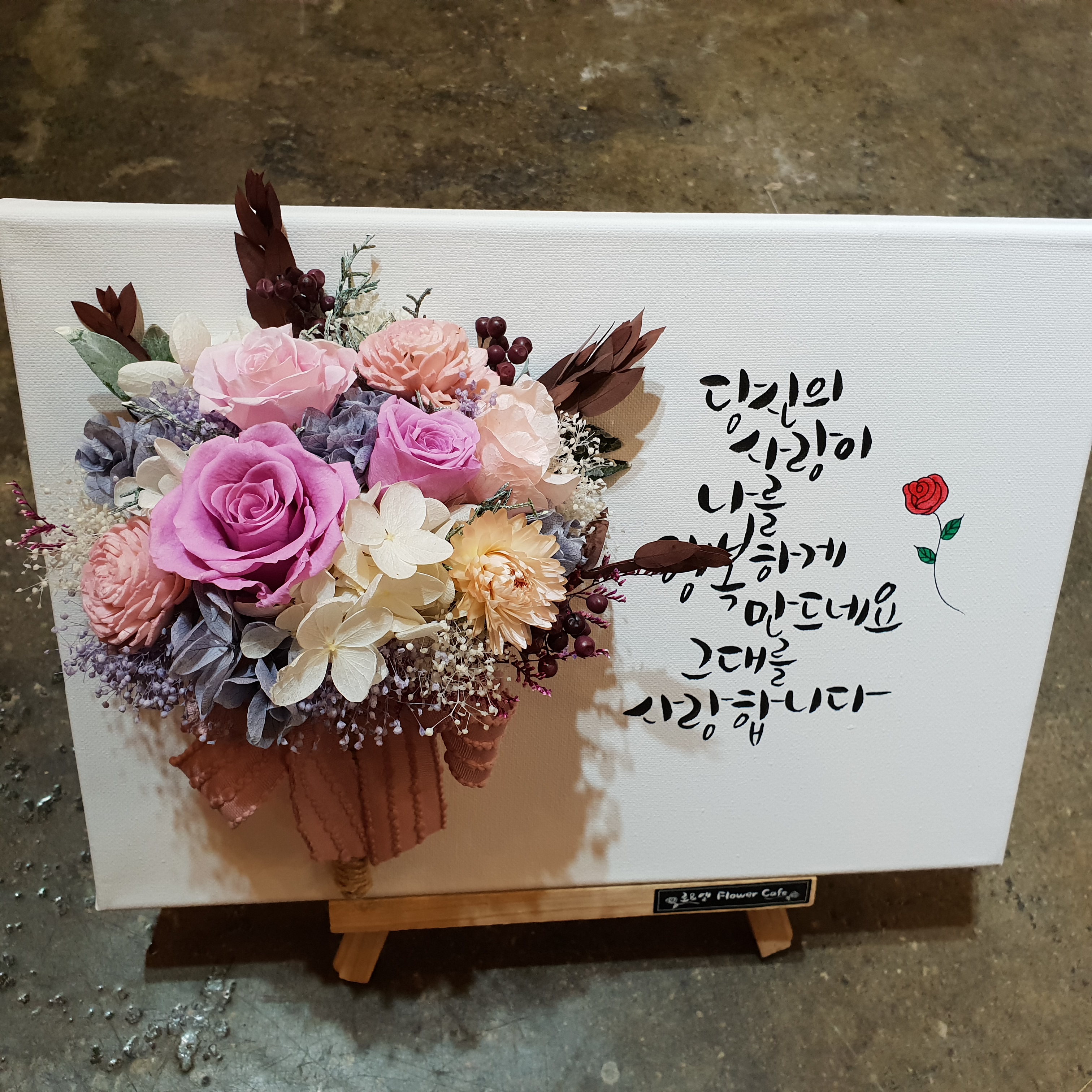 로앤엘플라워카페