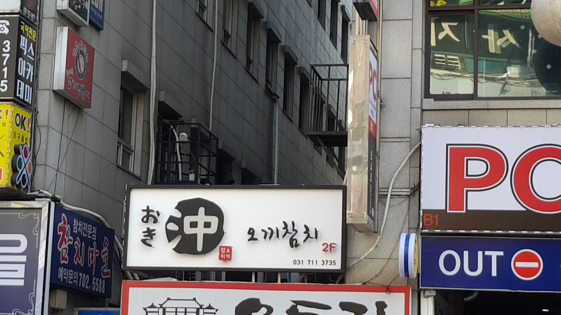 참치주는 오끼주막