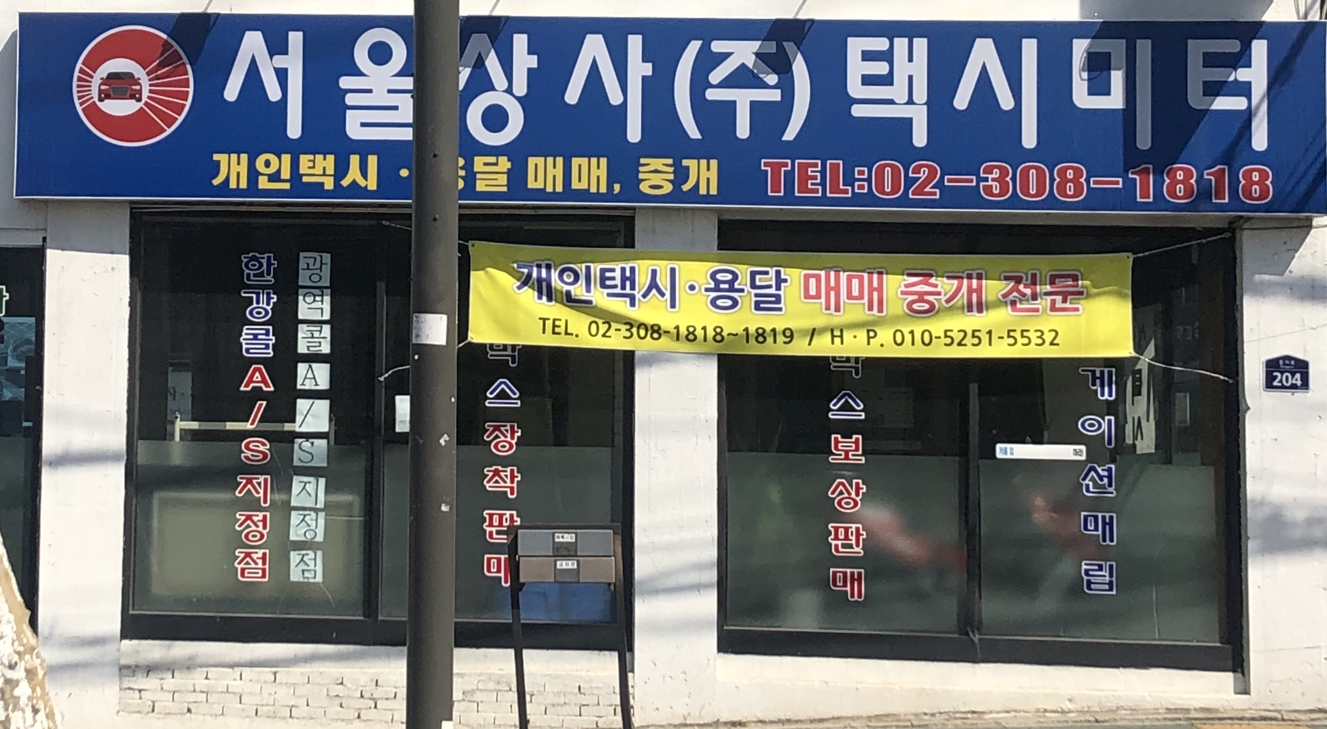 서울상사