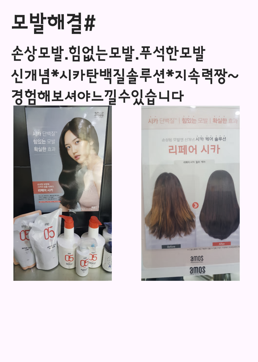 강미경헤어