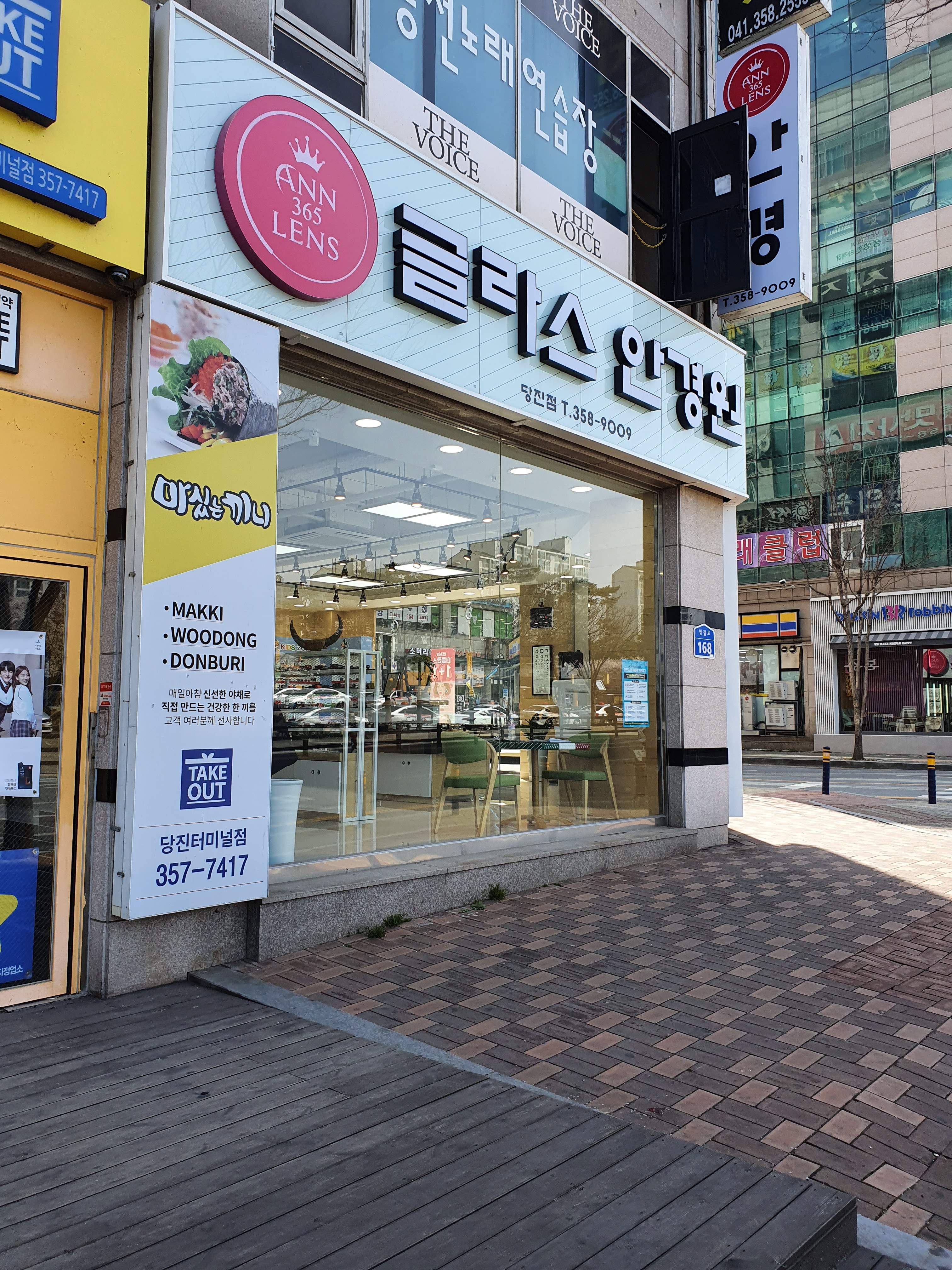 글라스안경원 당진점 대표 이미지