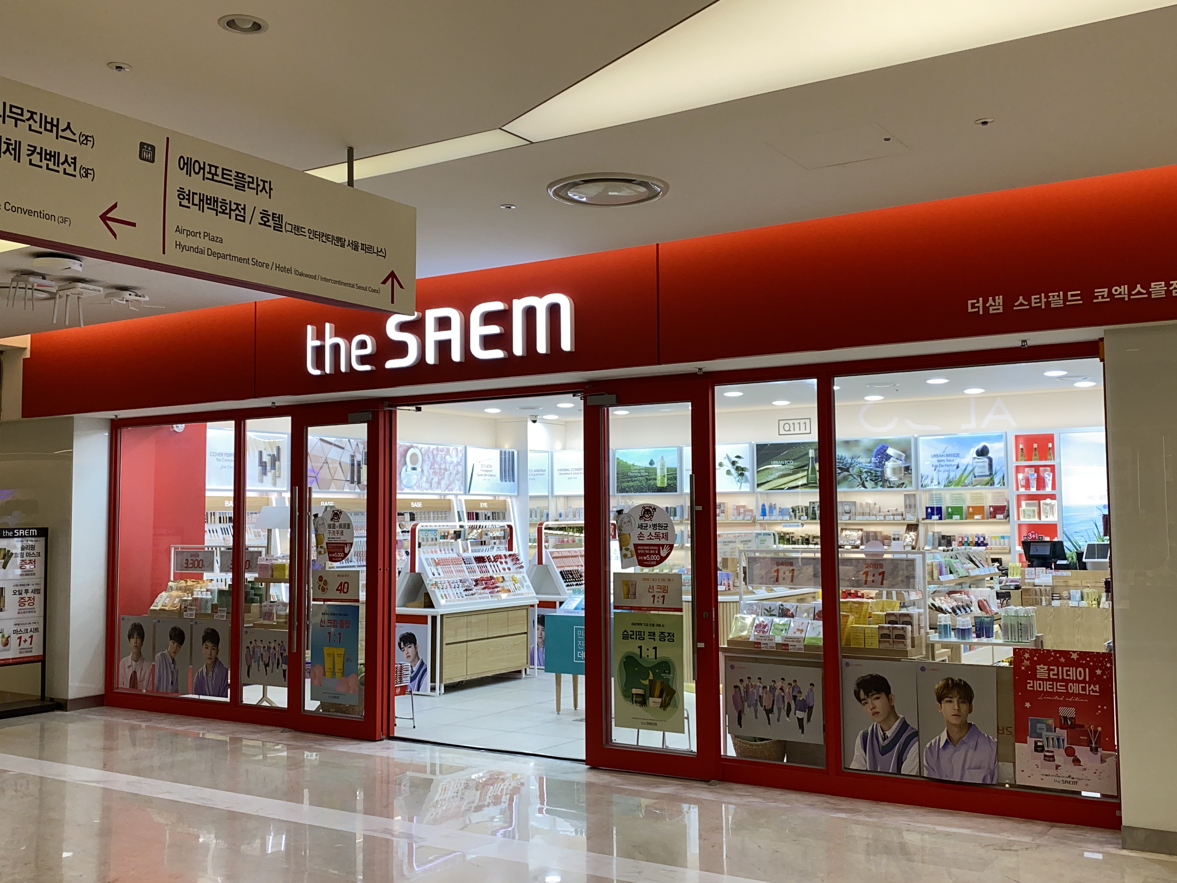 더샘 코엑스점