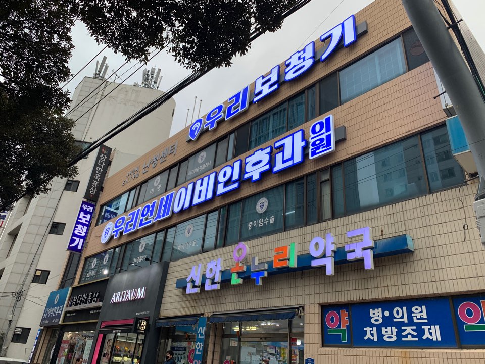 우리보청기 대표 이미지