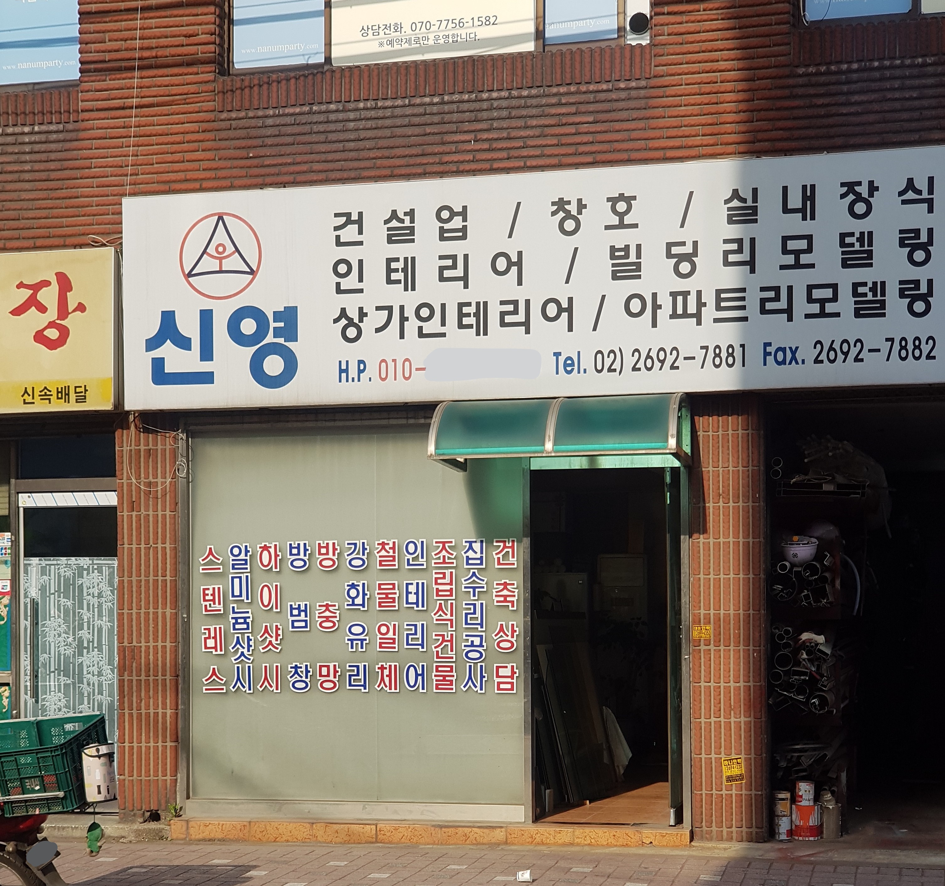 신영금속