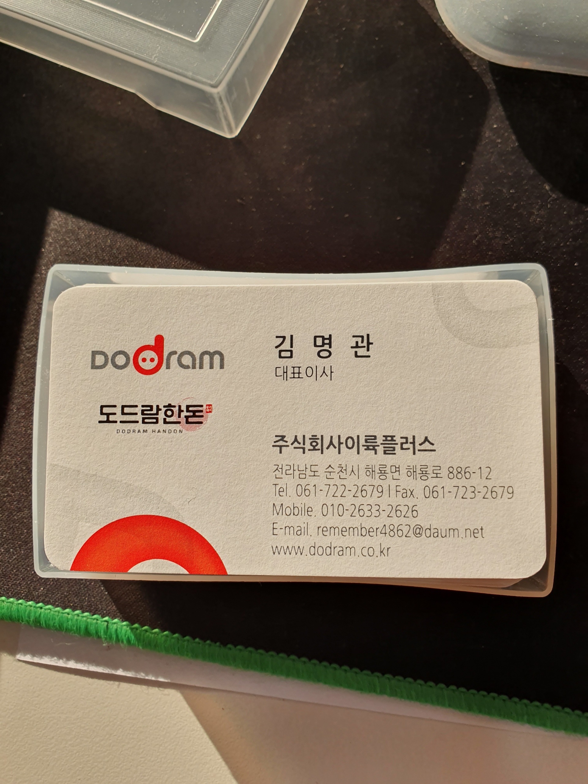 이륙플러스