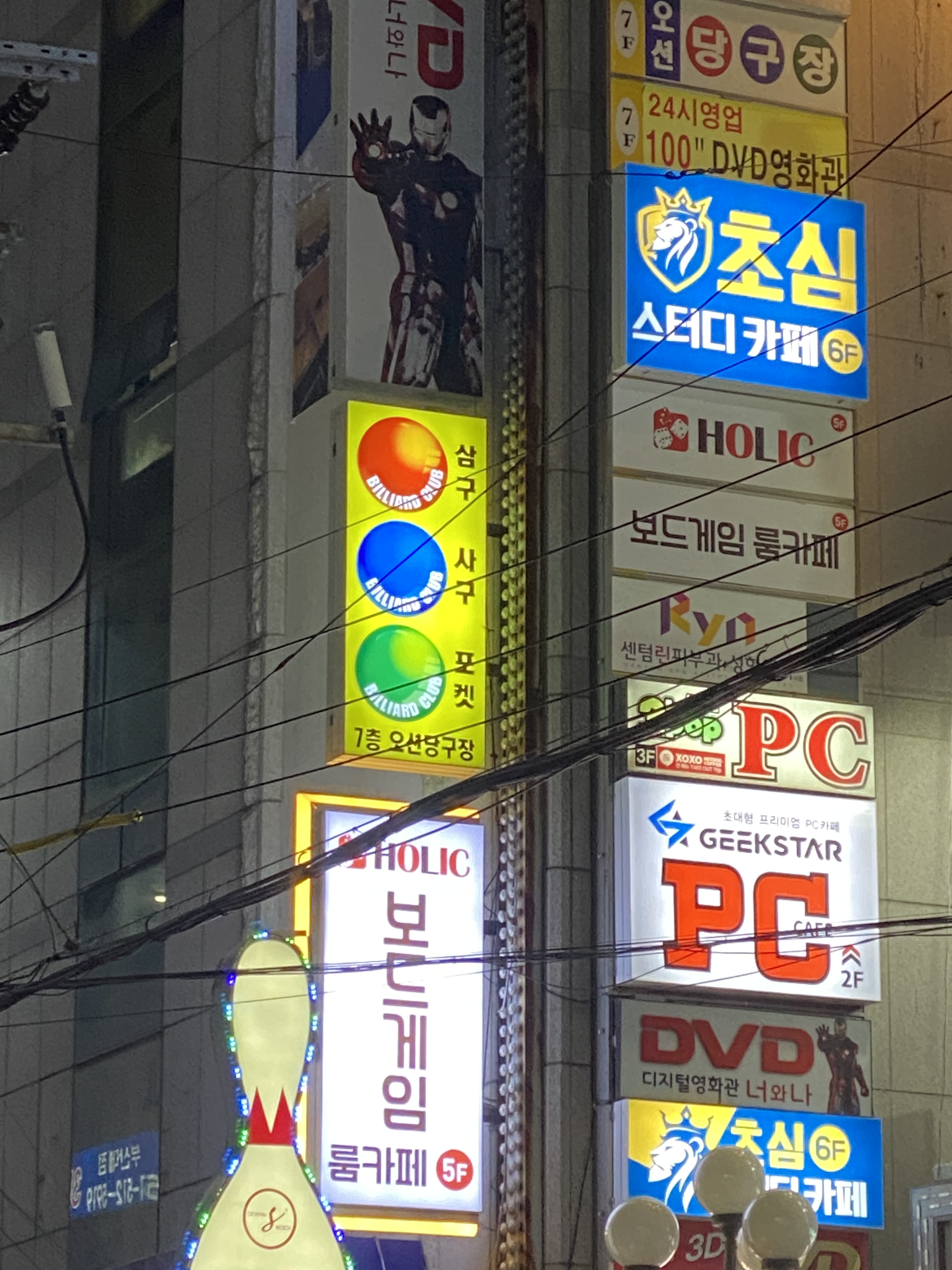 오션당구장