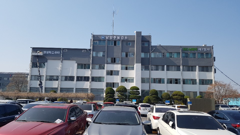 남양주보건소