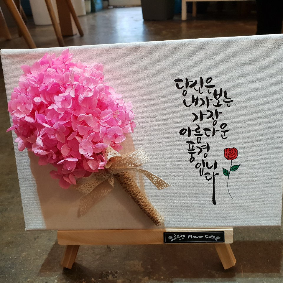 로앤엘플라워카페