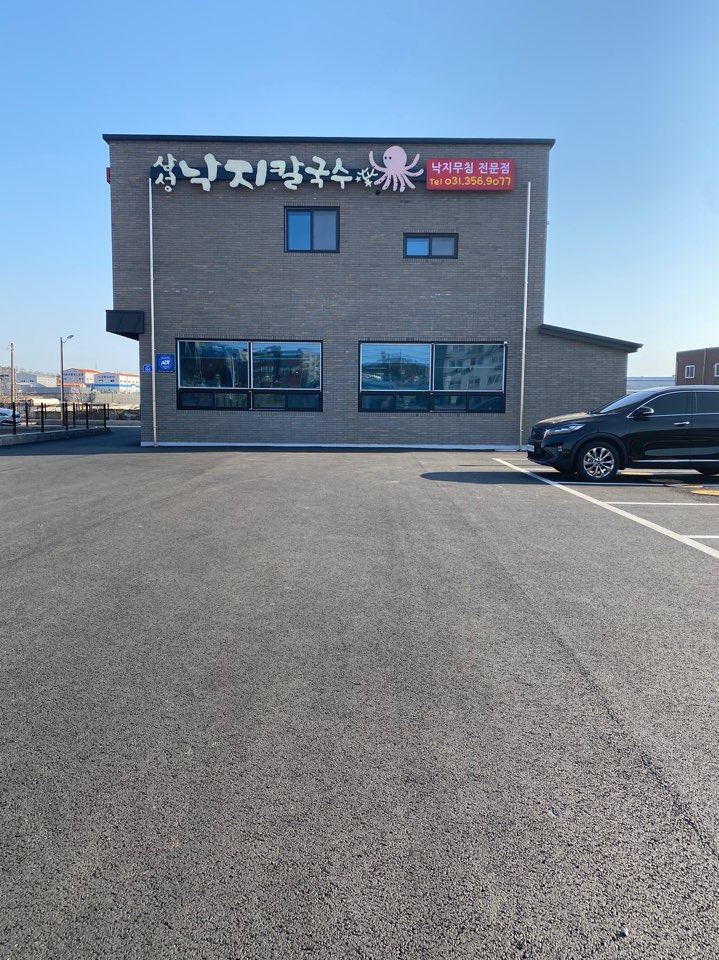 삼성낙지칼국수