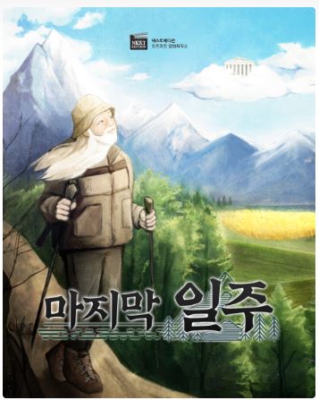 넥스트에디션 강남3호점