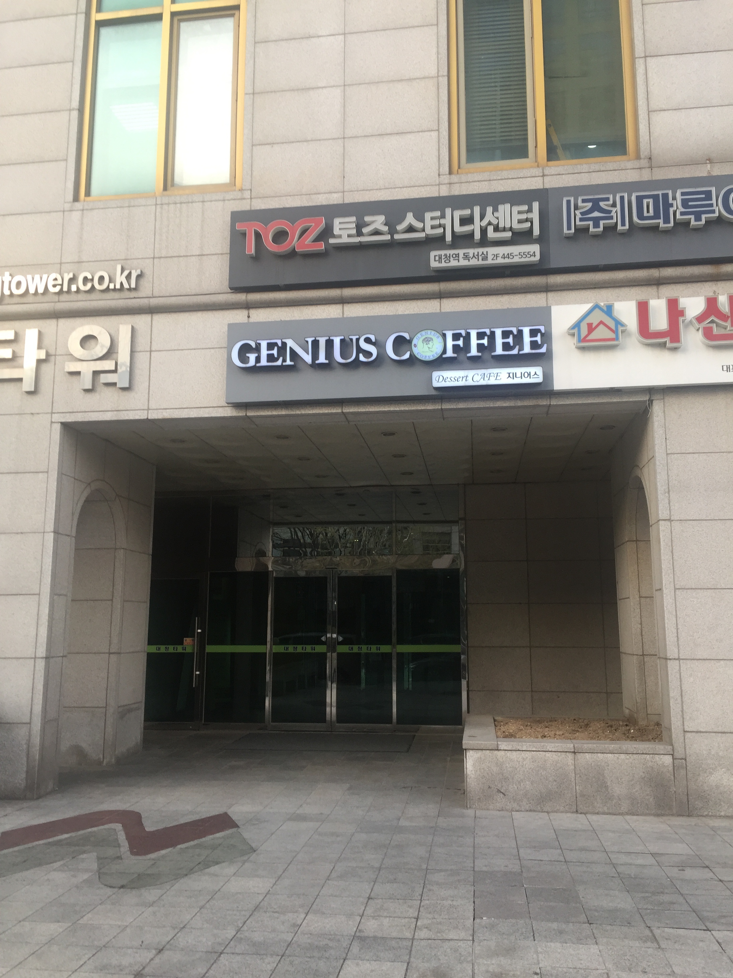 지니어스커피 설명사진