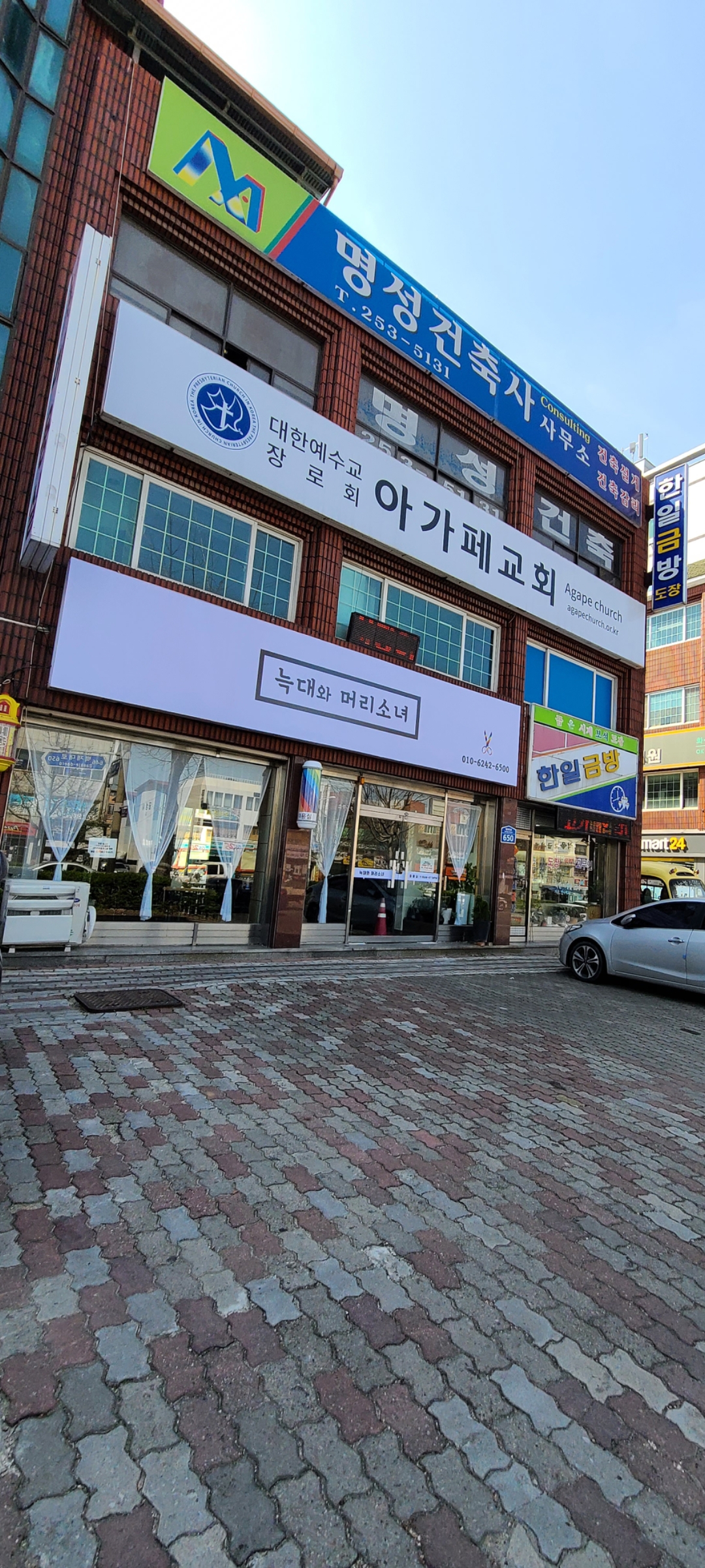 명성건축사사무소