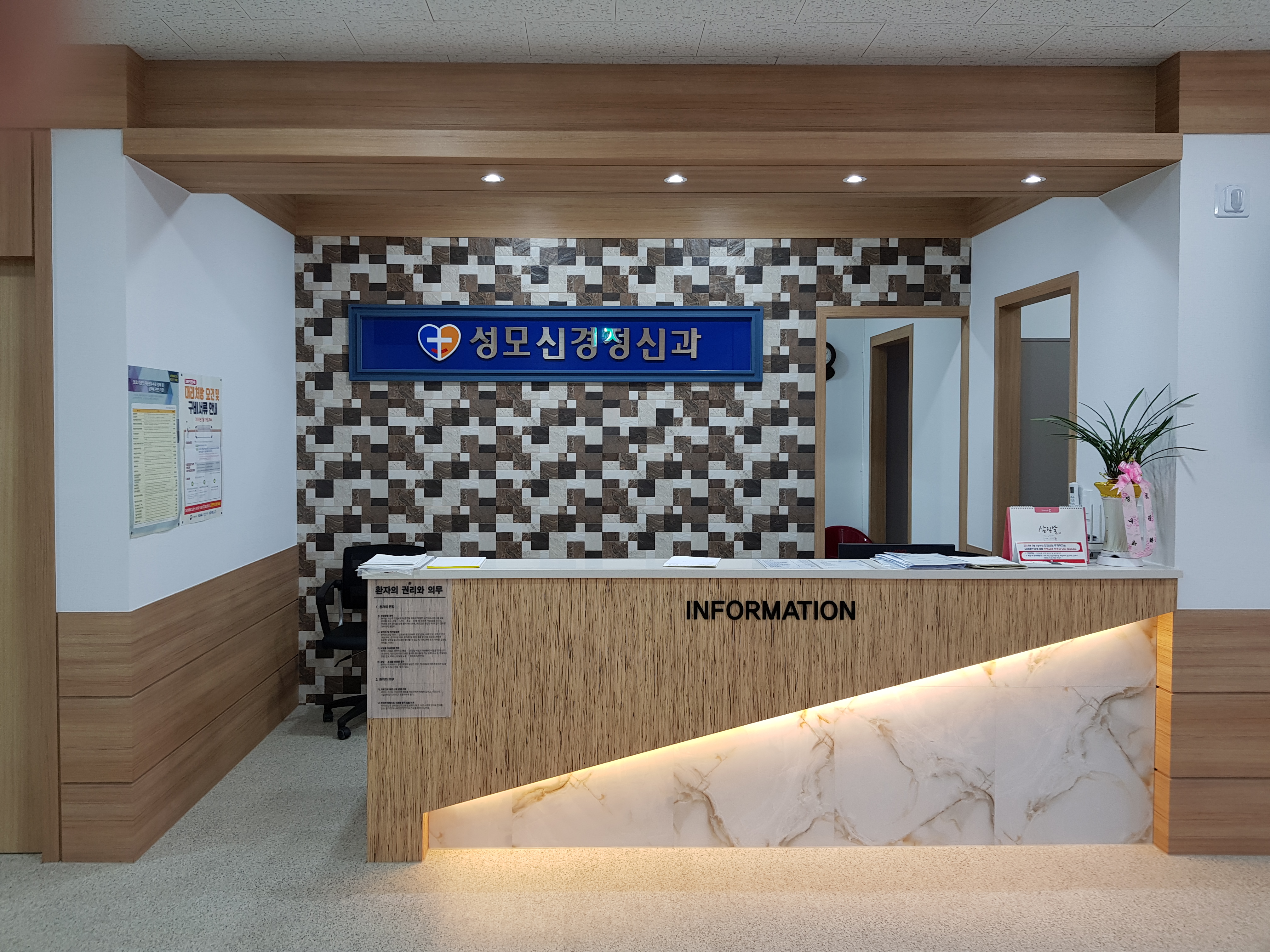 성모정신건강의학과의원 대표 이미지