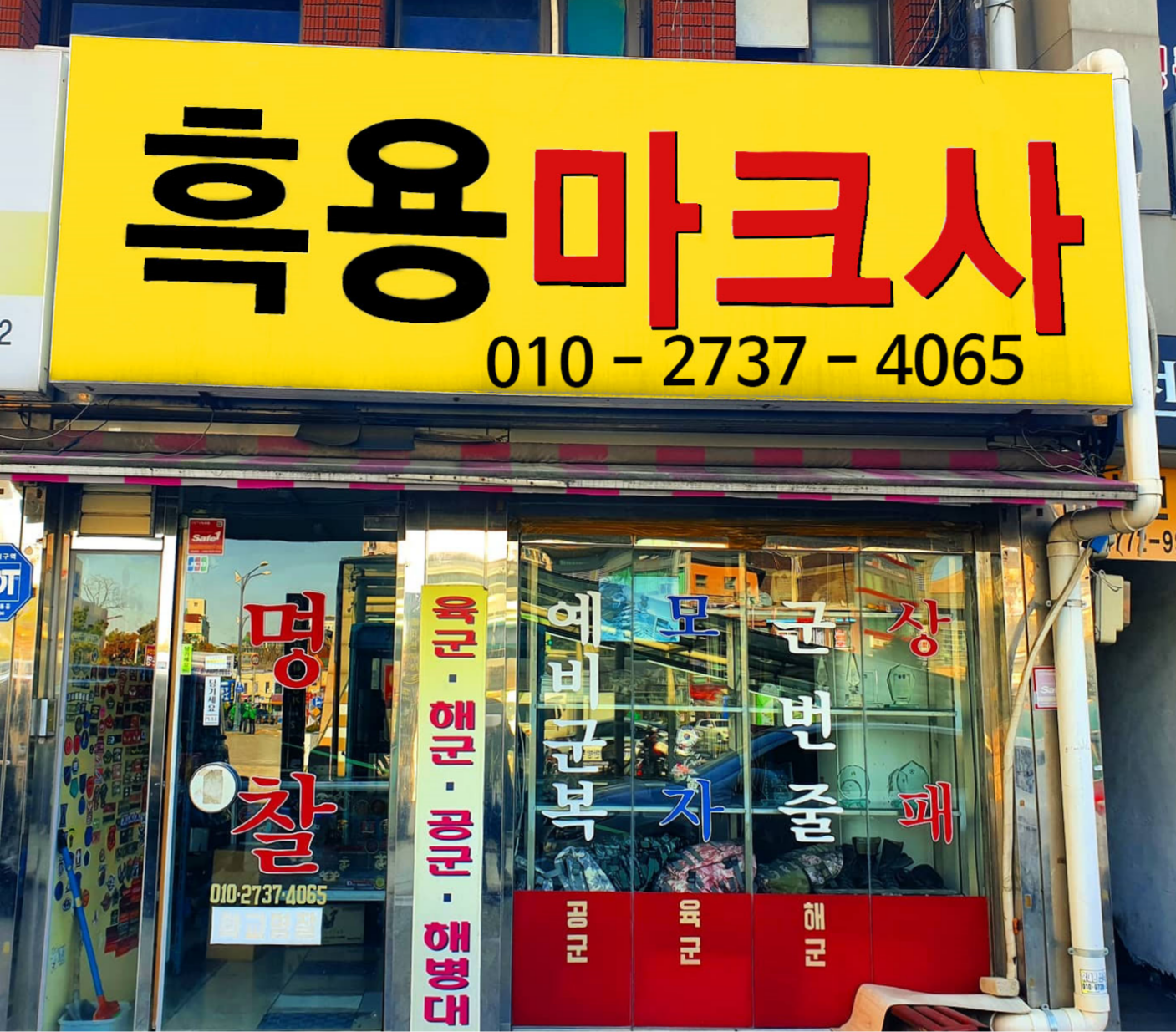 흑용마크사
