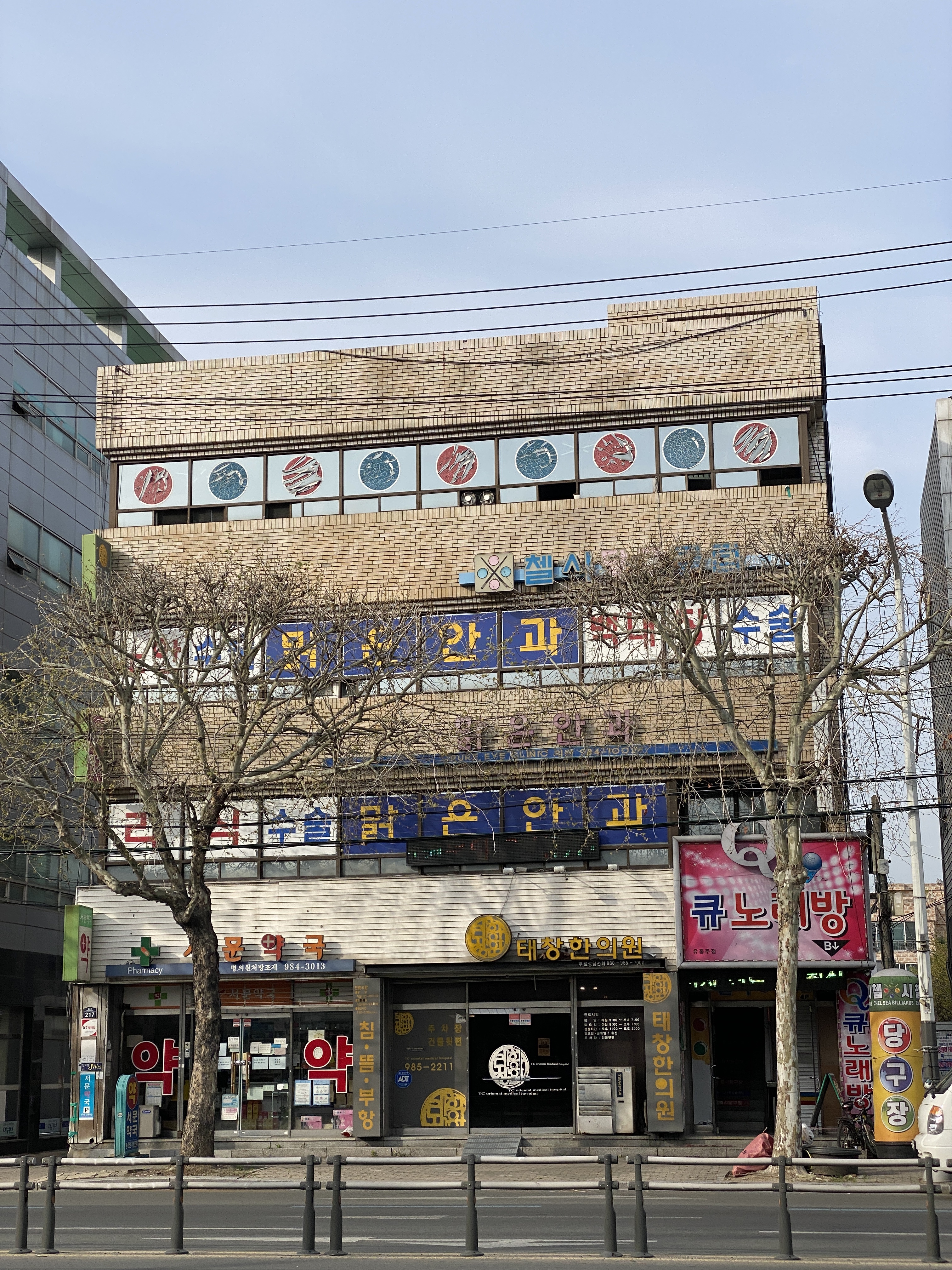 맑은안과의원