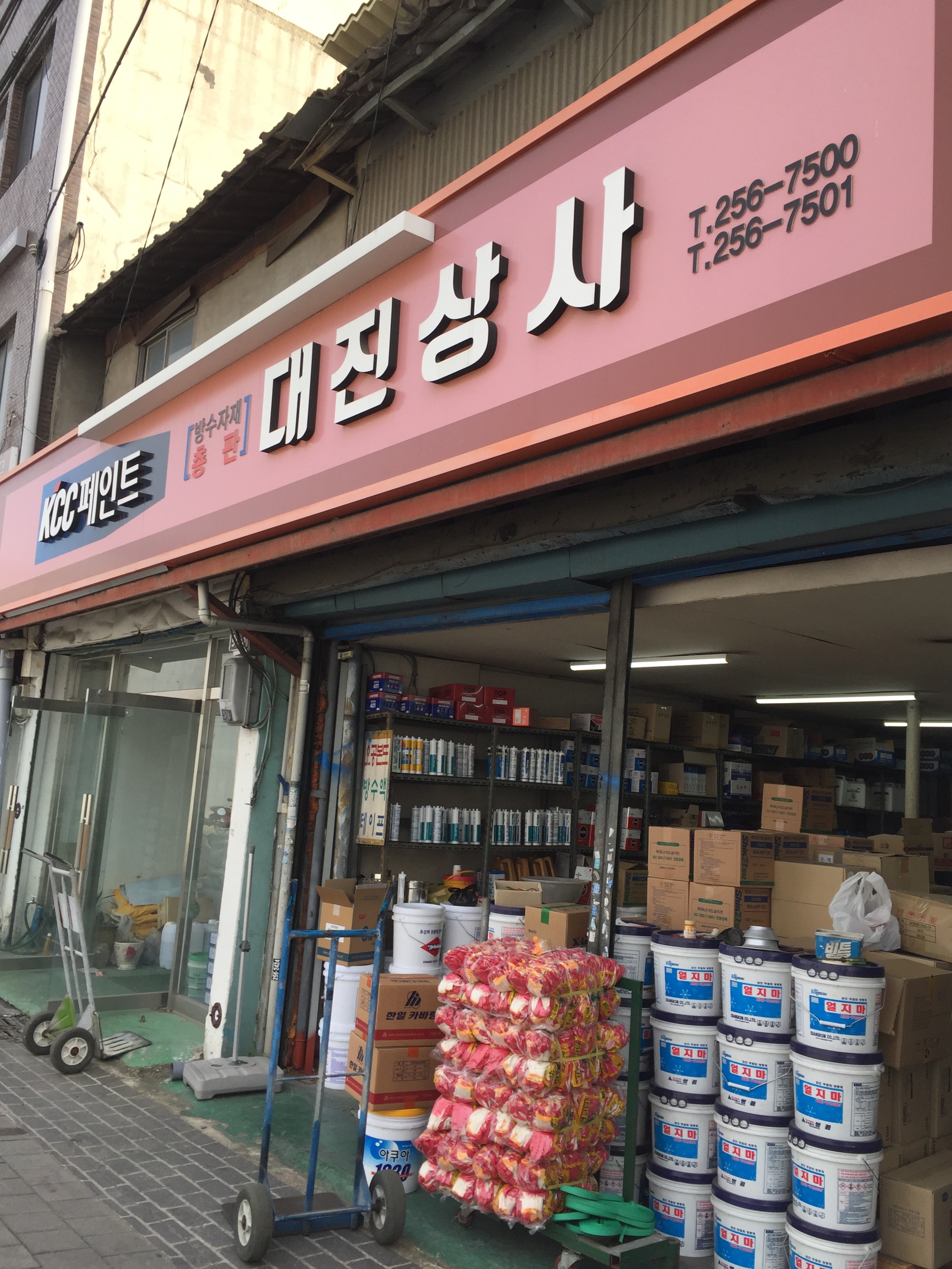 대진상사