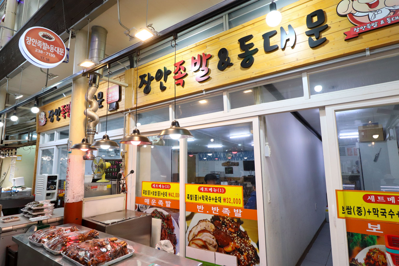 장안족발