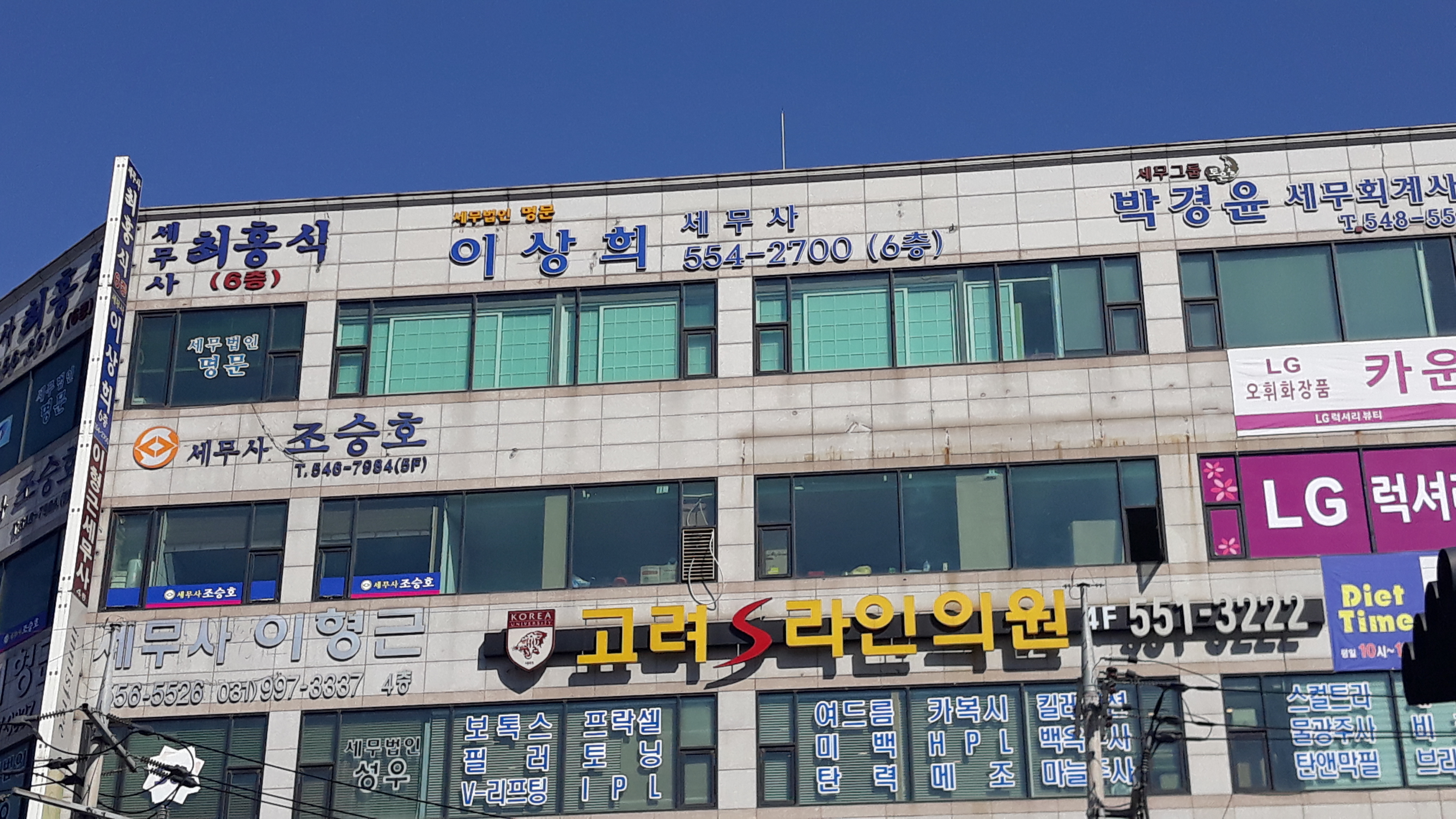 조승호세무사무소