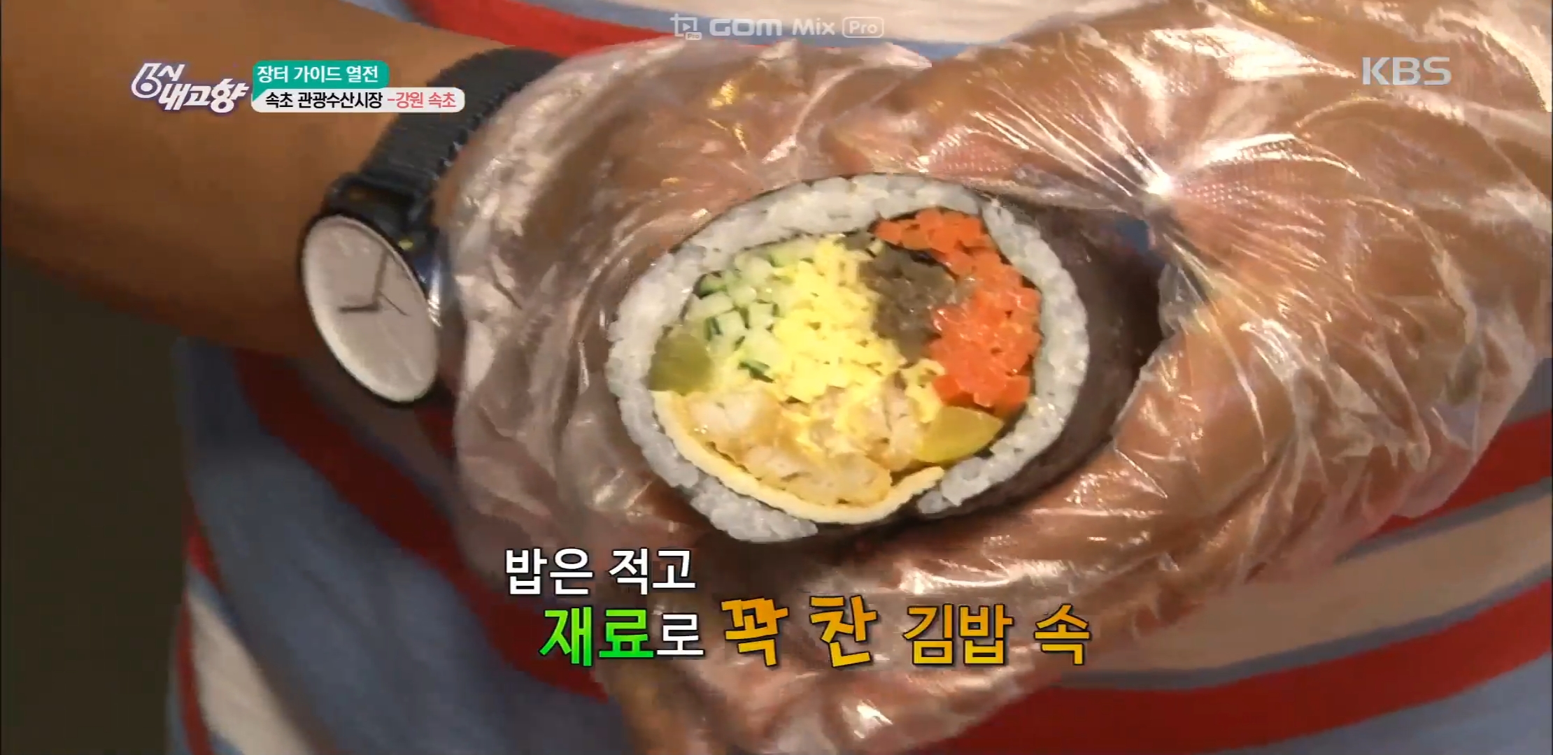 명태튀김김밥