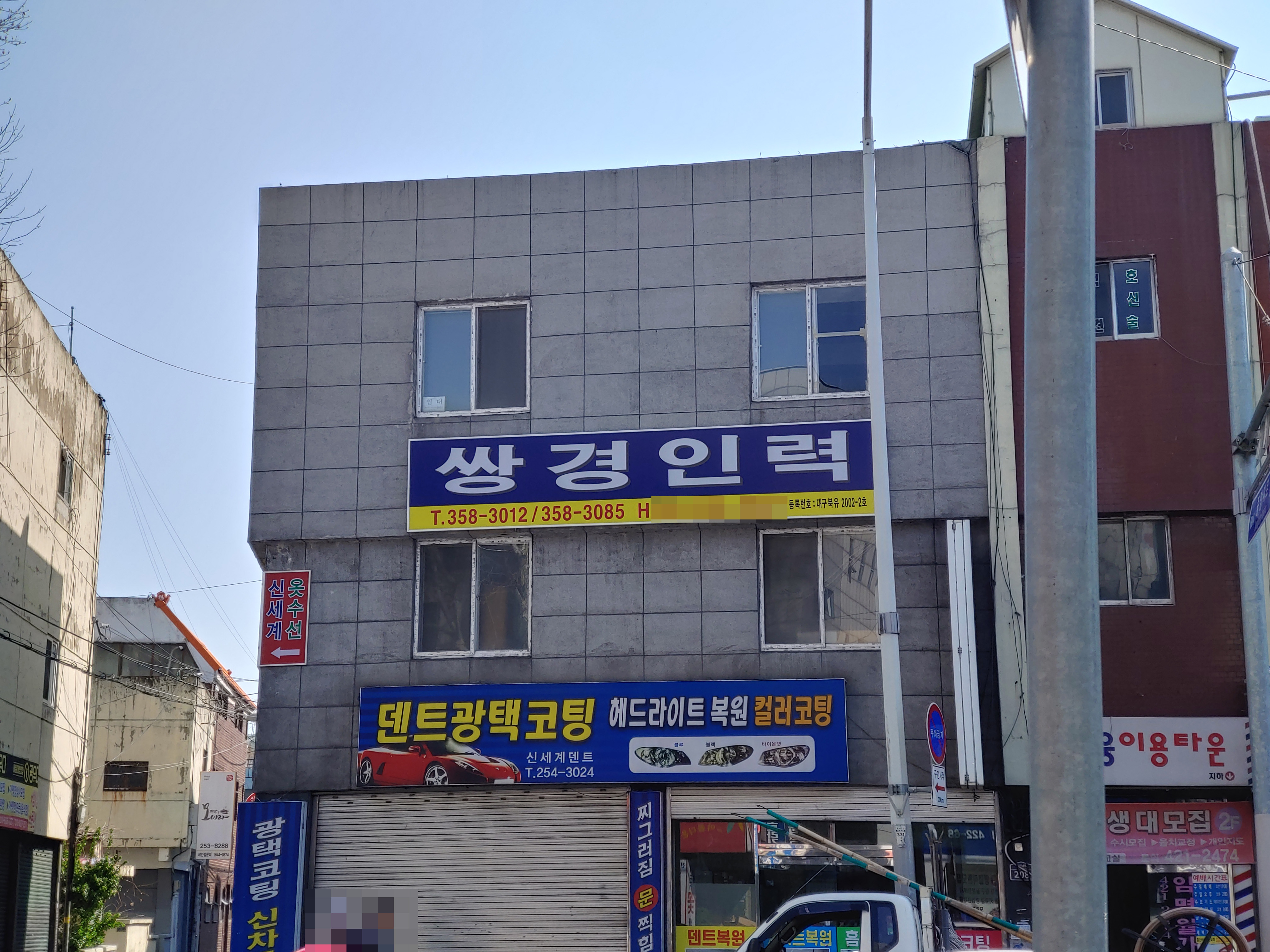 쌍경인력