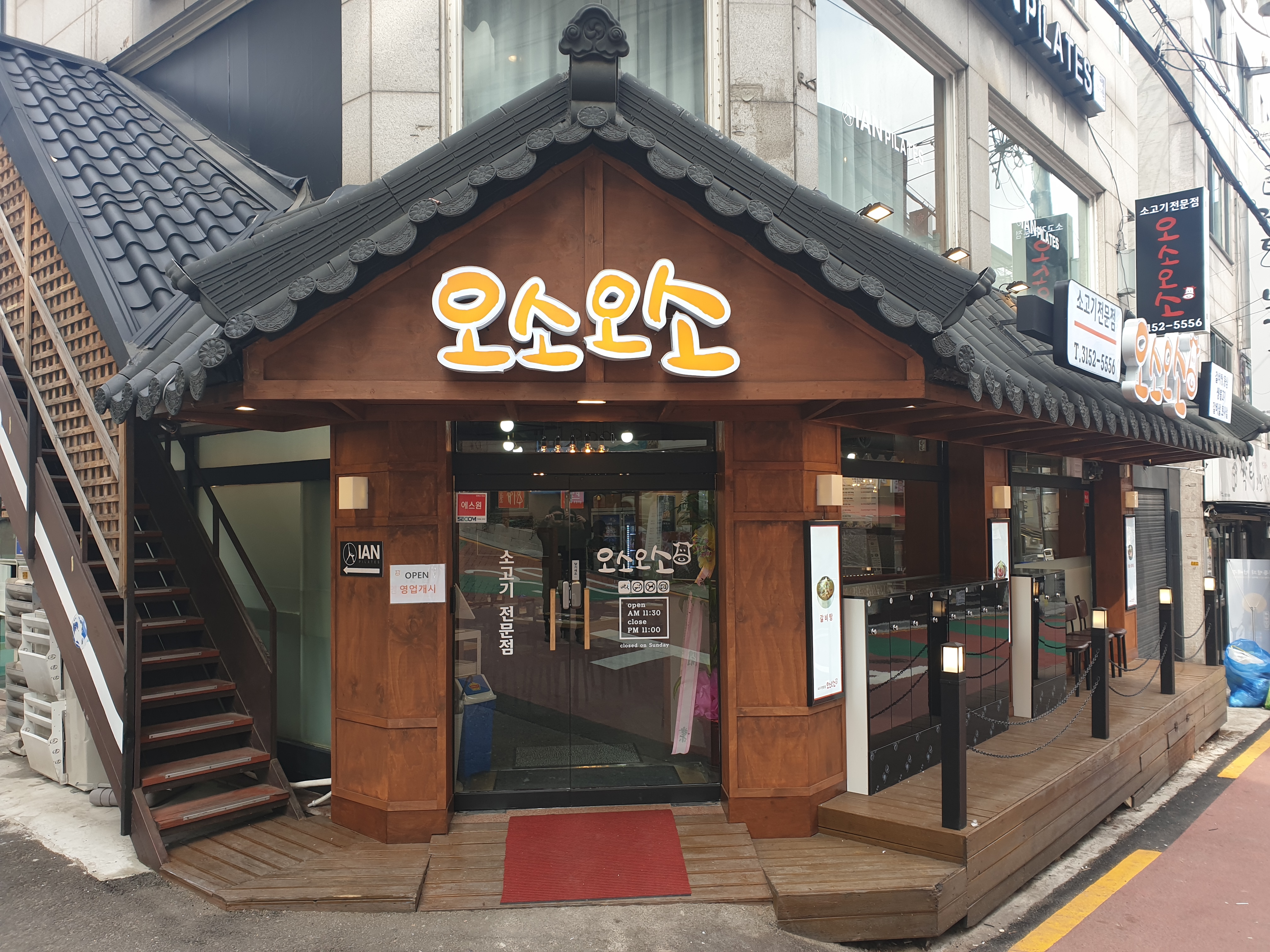 오소오소 상암점 대표 이미지