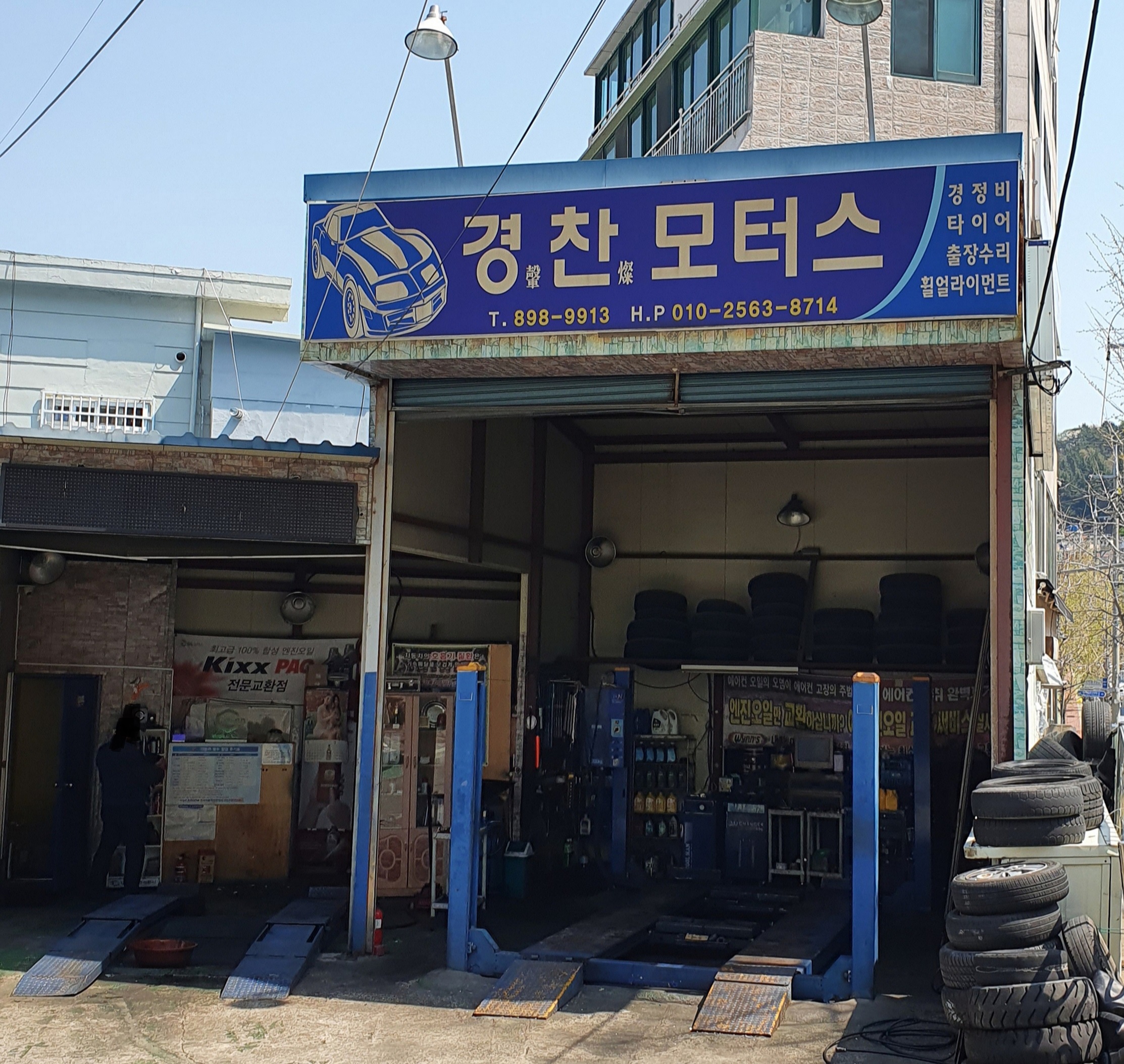 경찬모터스