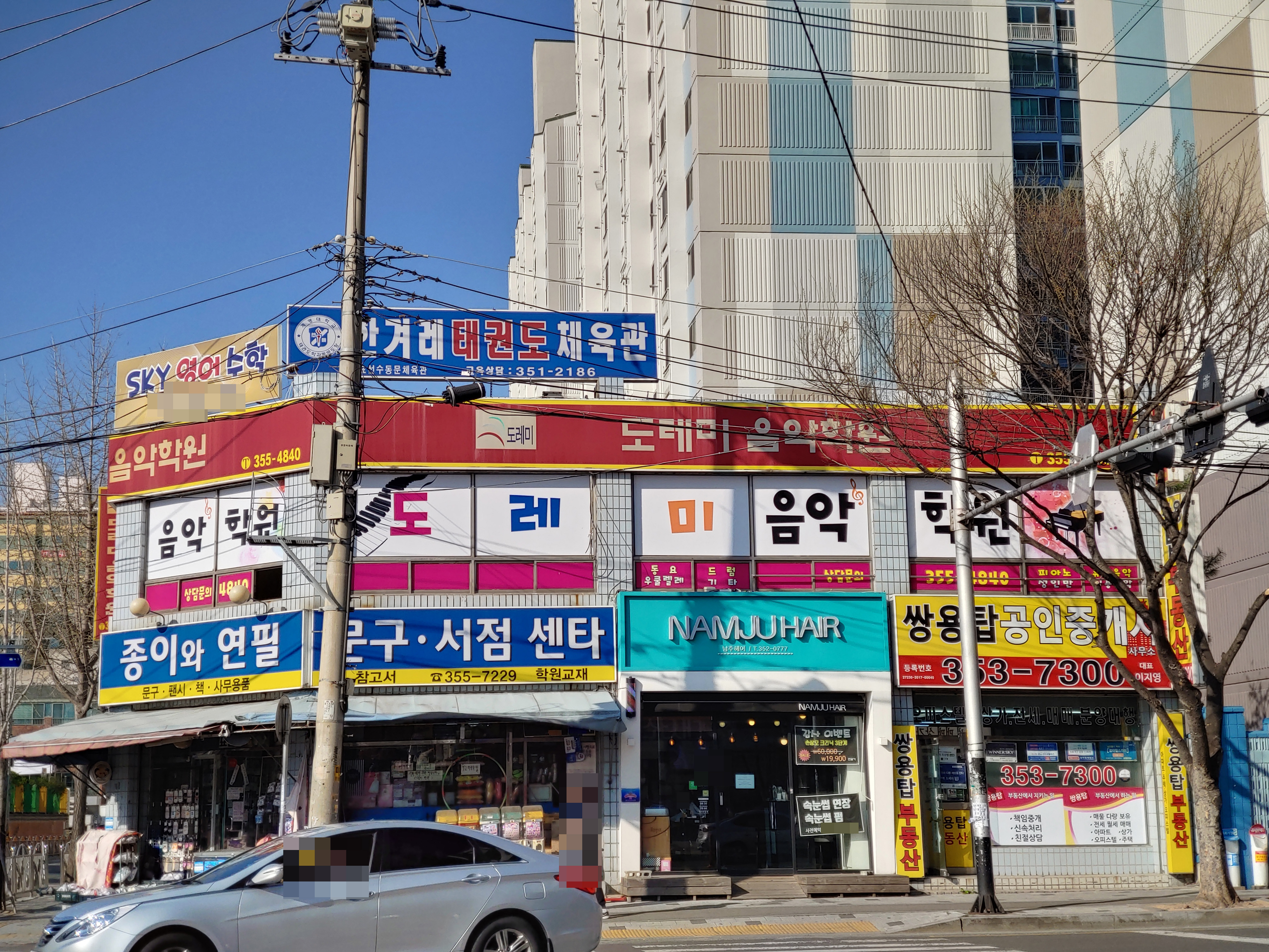 피아노플러스 도레미음악학원