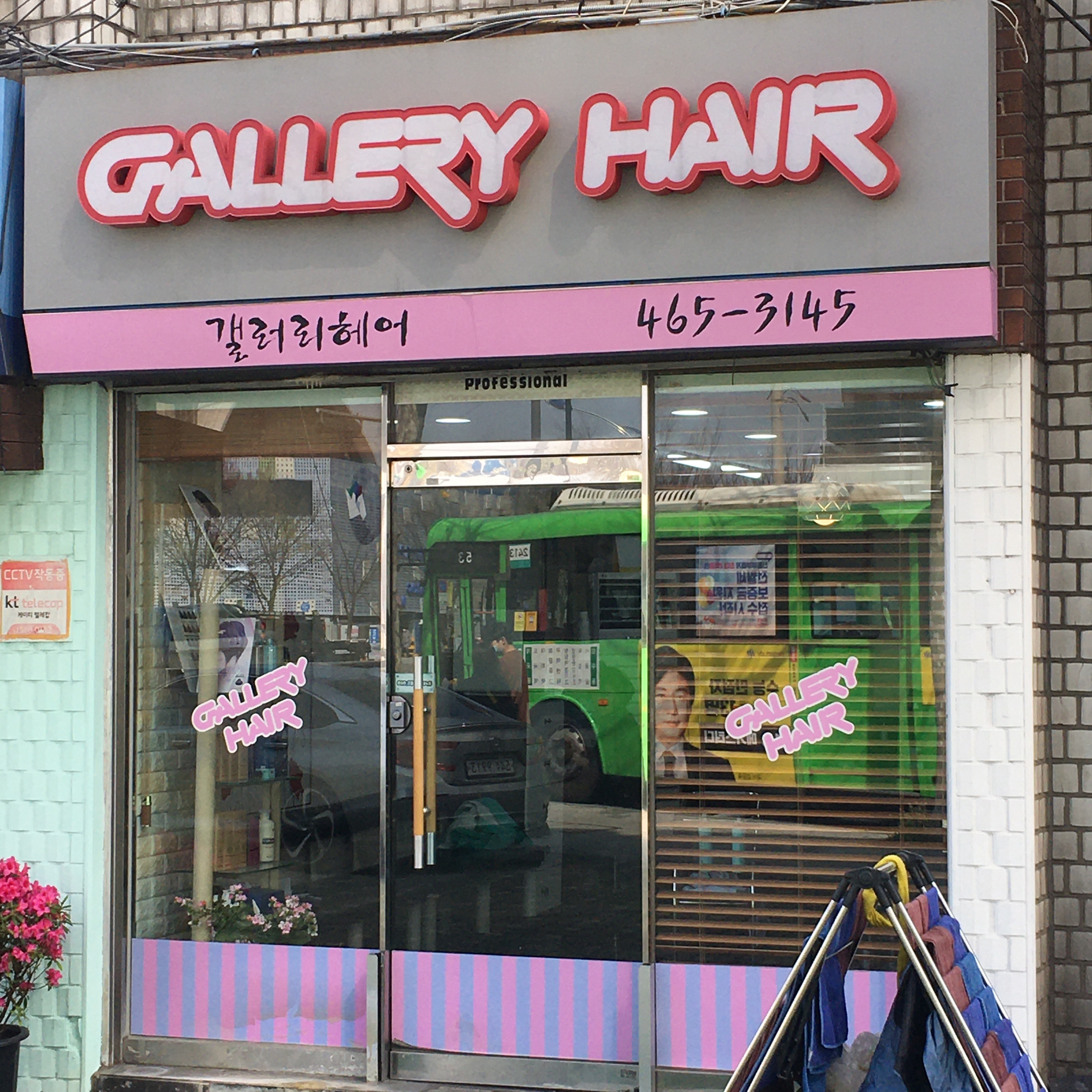 갤러리헤어