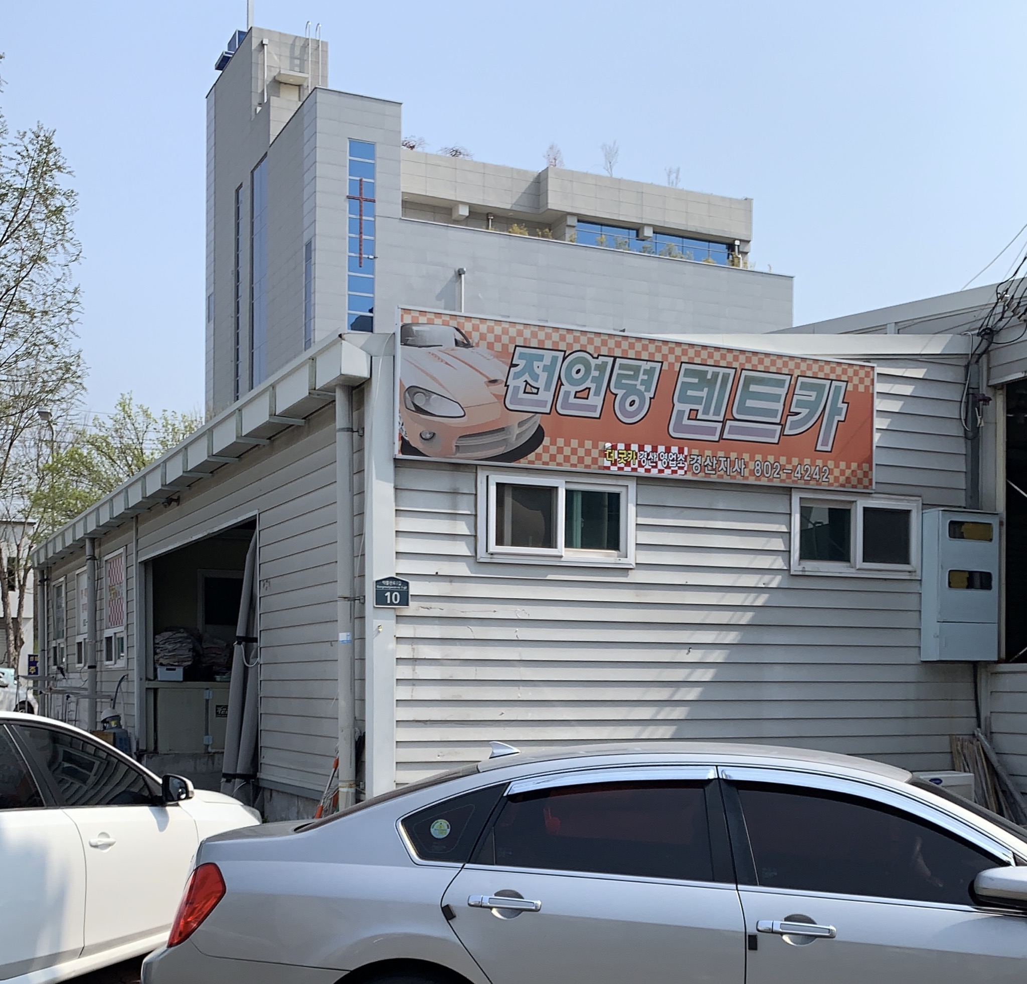 전연령렌트카 대표 이미지