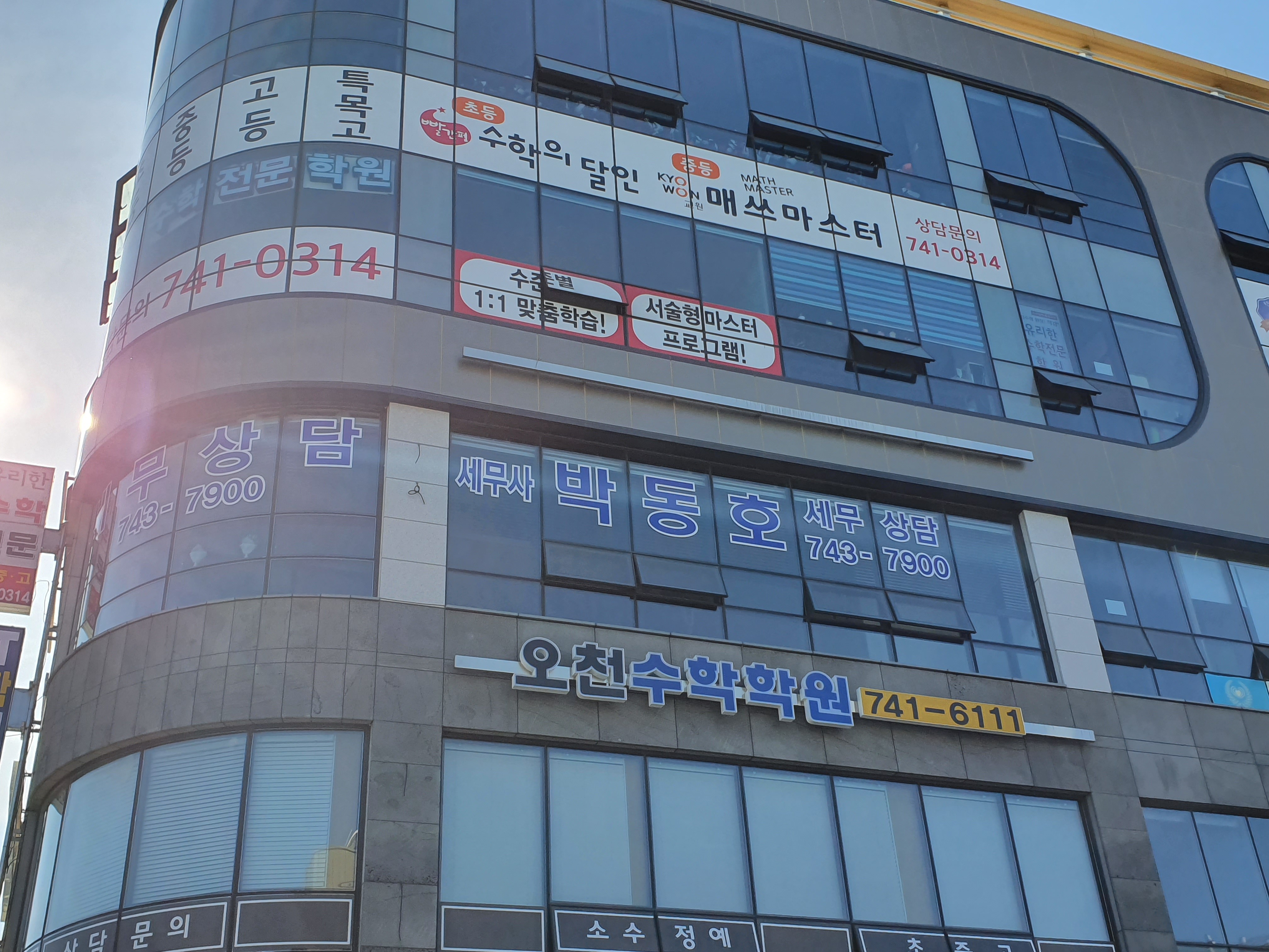 세무사박동호사무소 대표 이미지