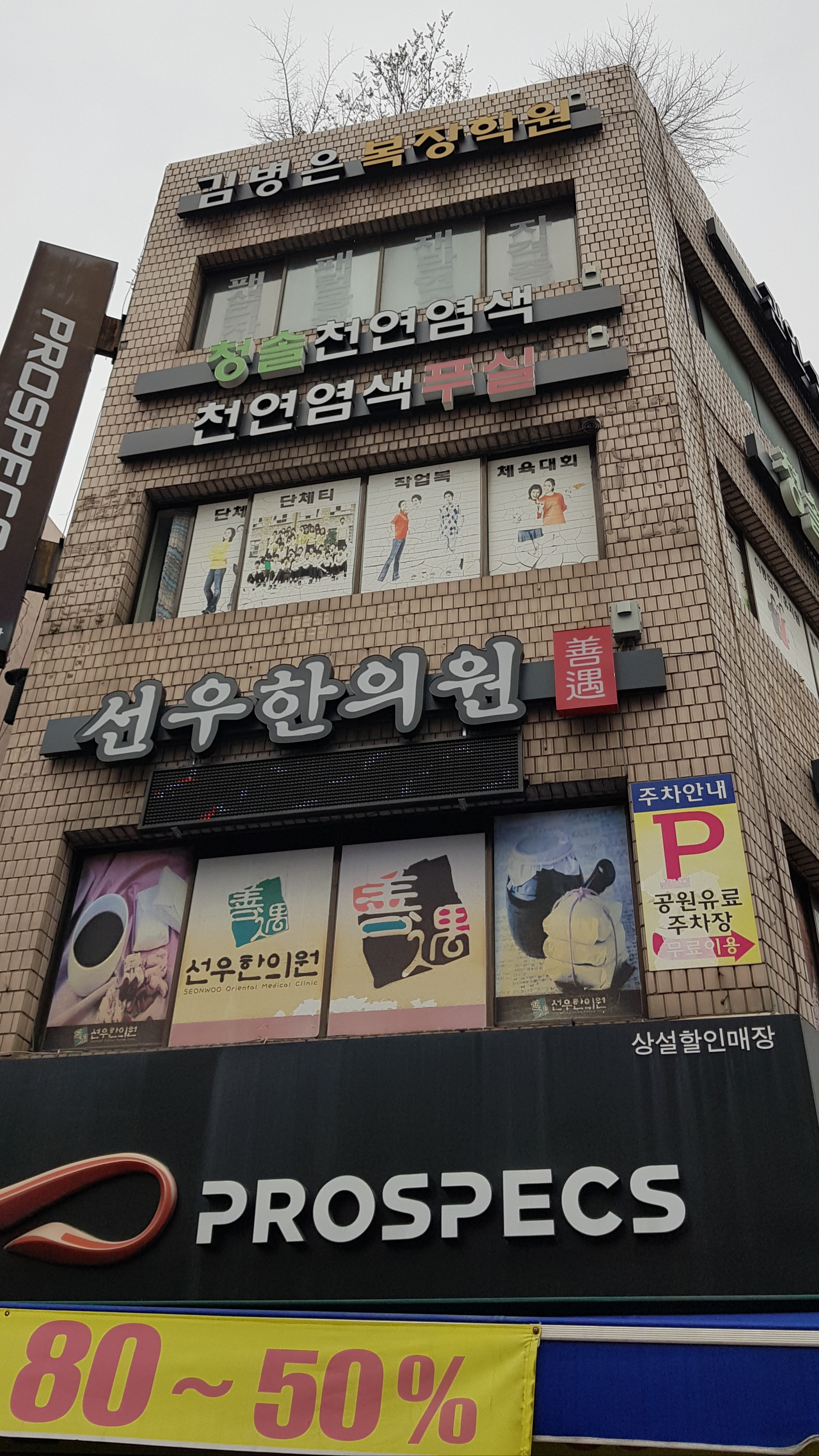 청솔천연염색