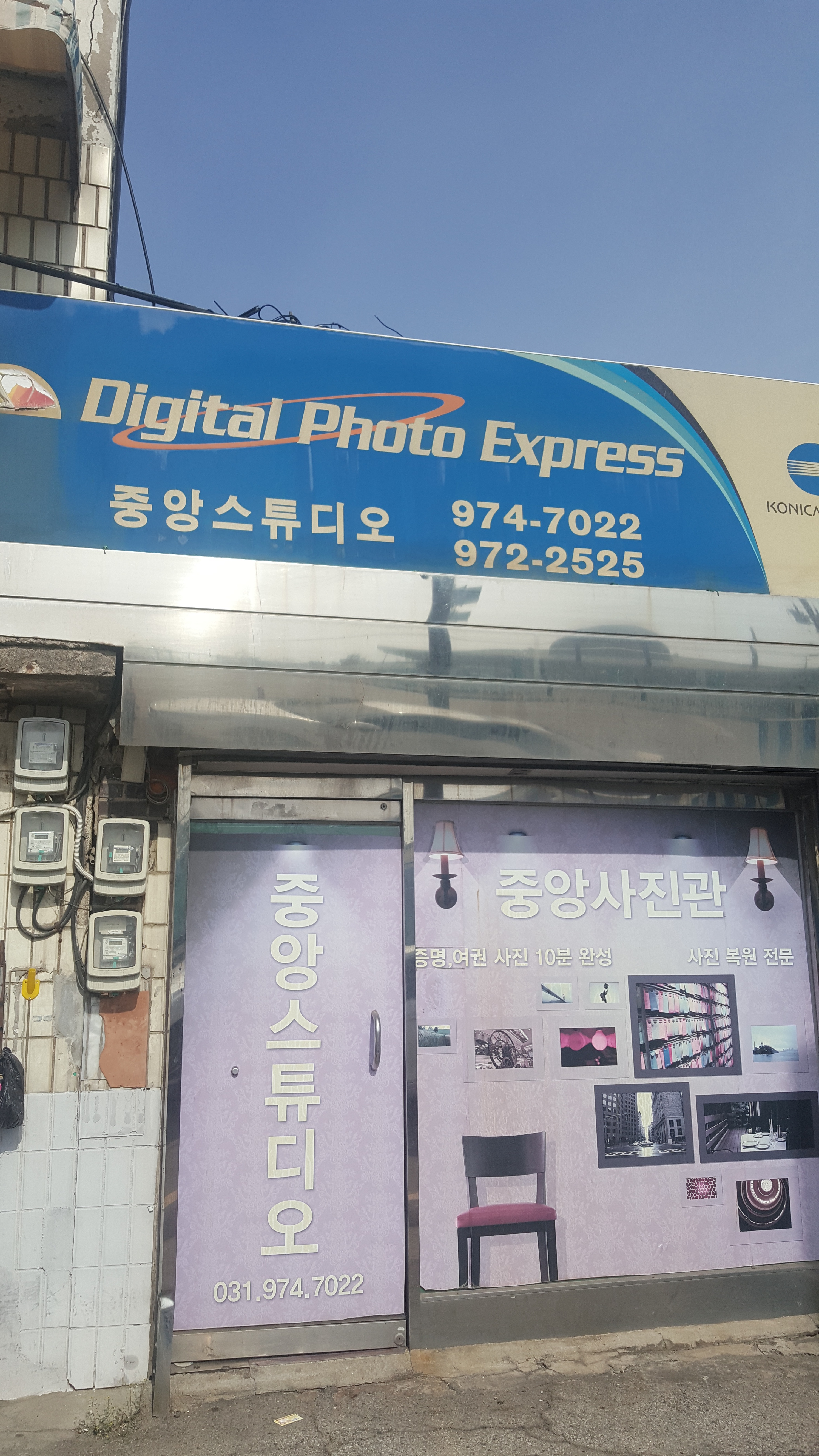 중앙스튜디오