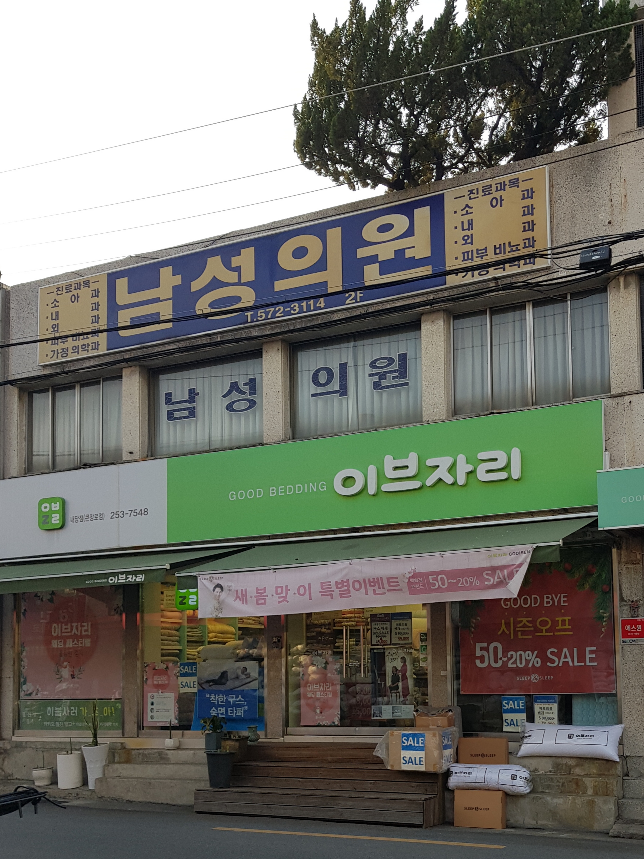 남성의원