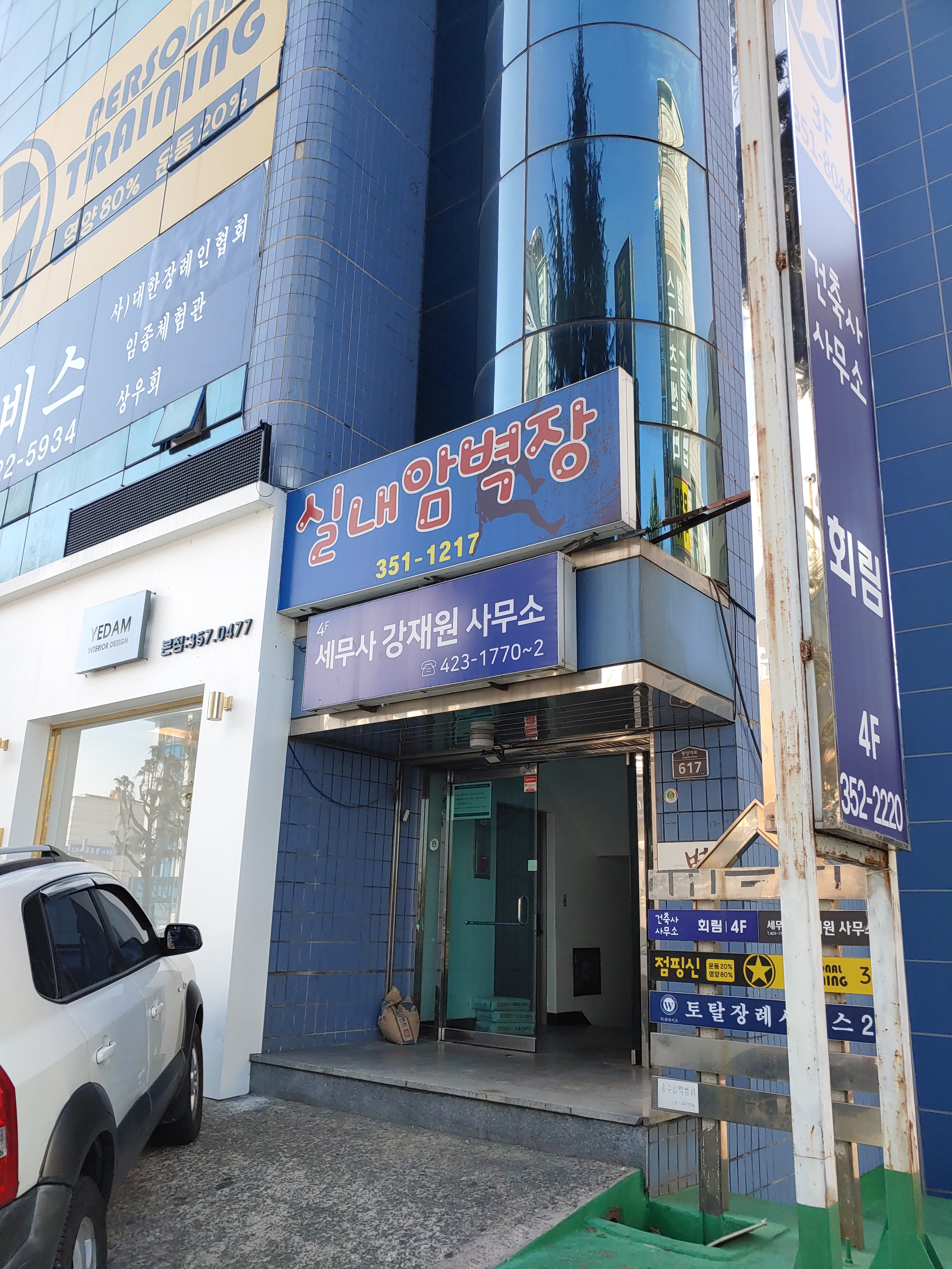세무사강재원사무소 대표 이미지