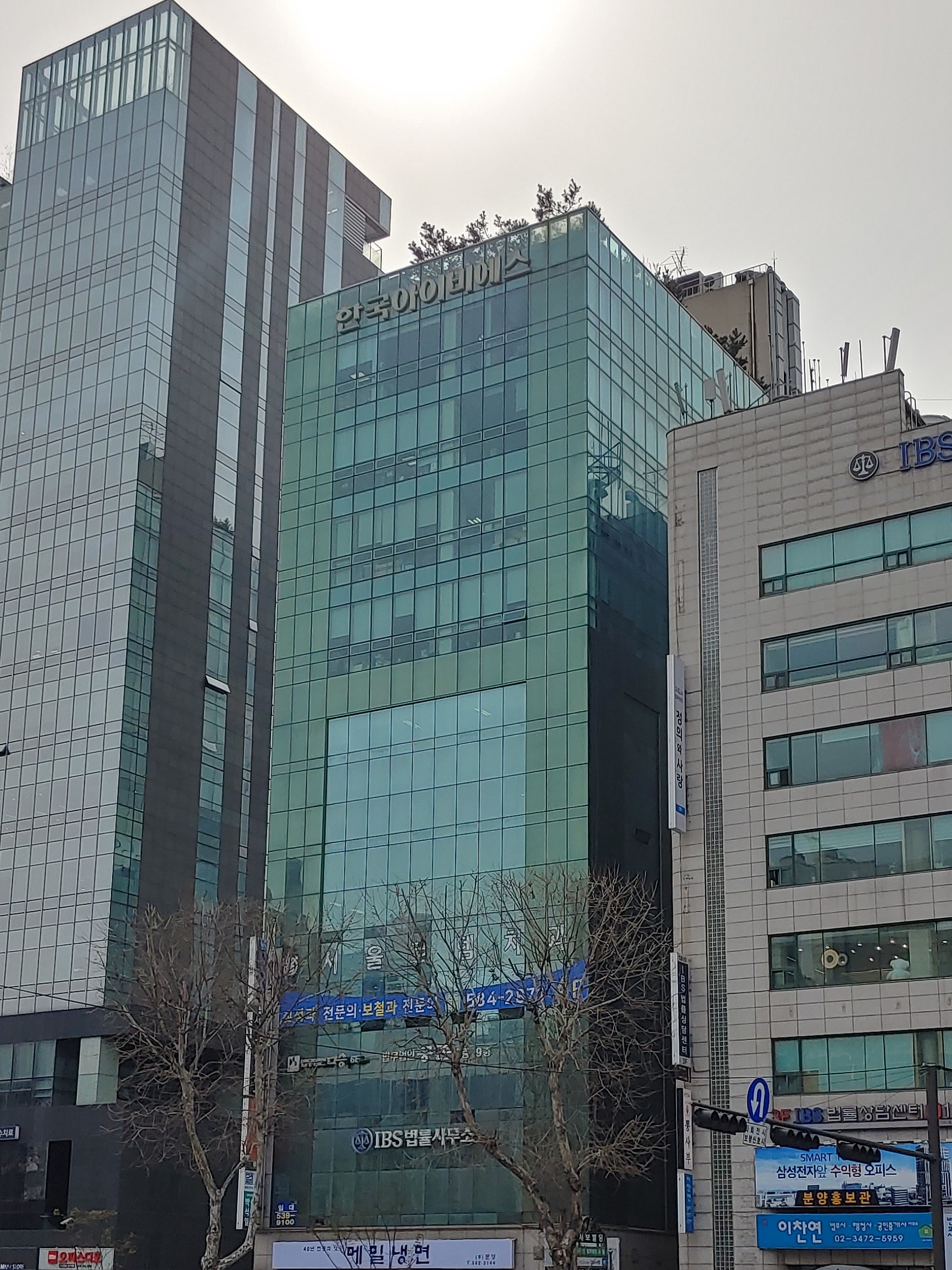한국아이비에스빌딩