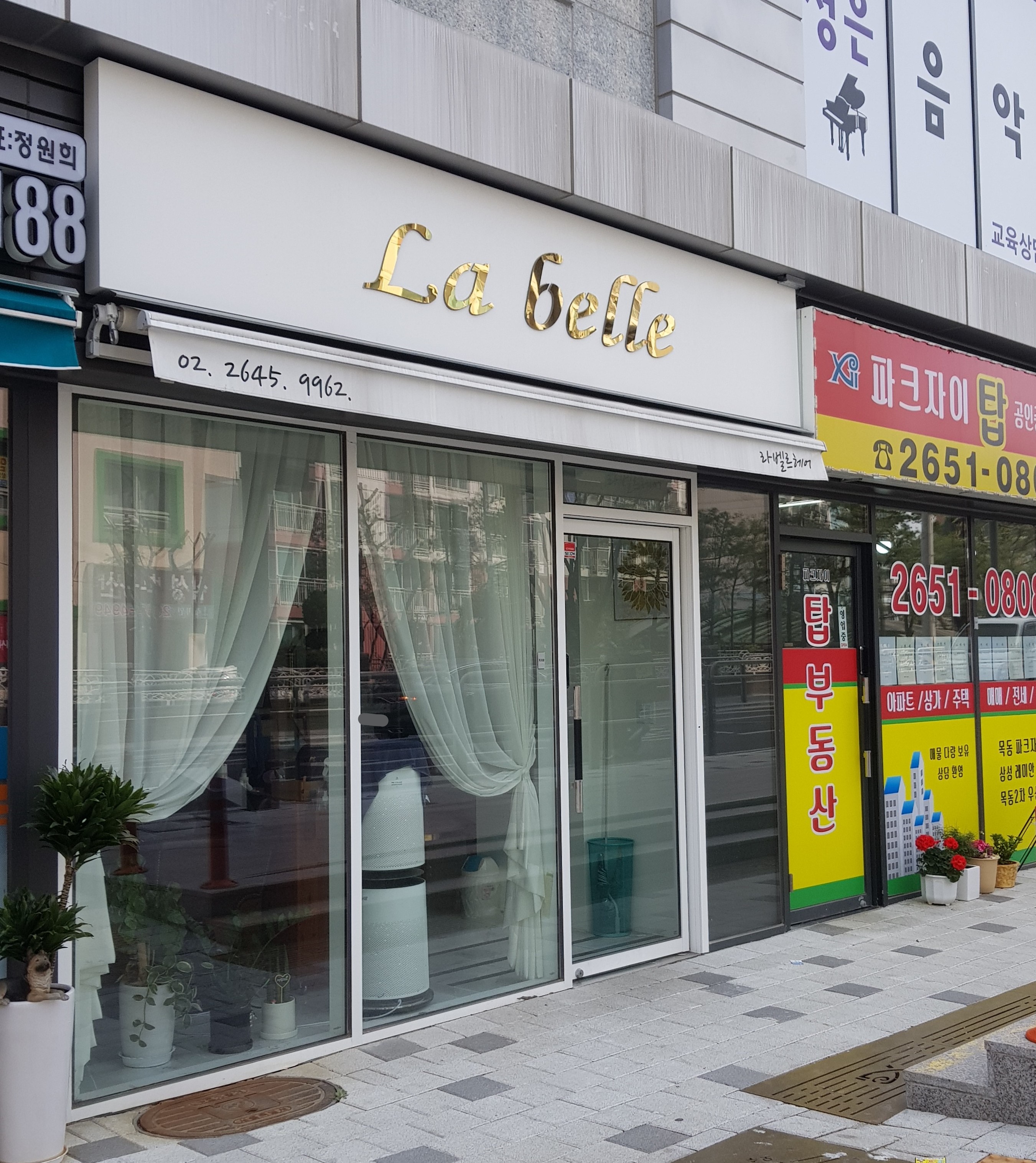 라벨르헤어
