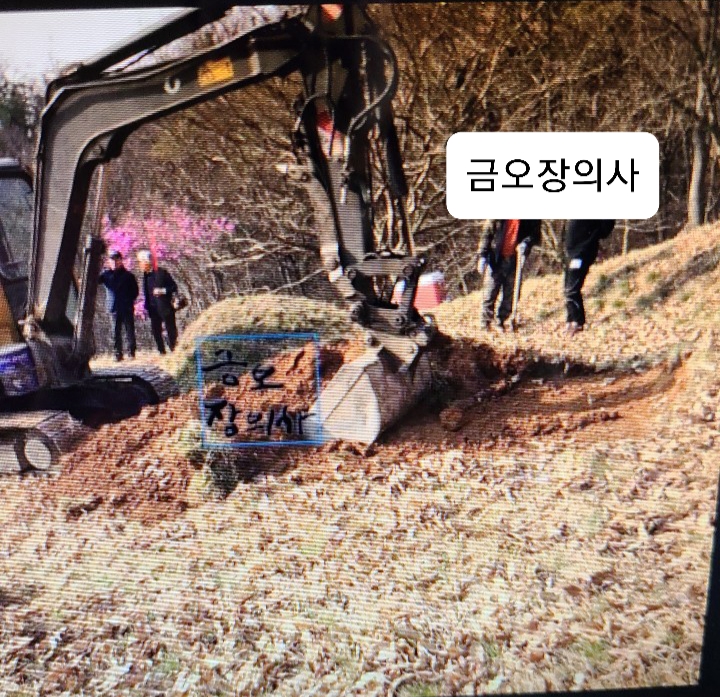 금오장의사