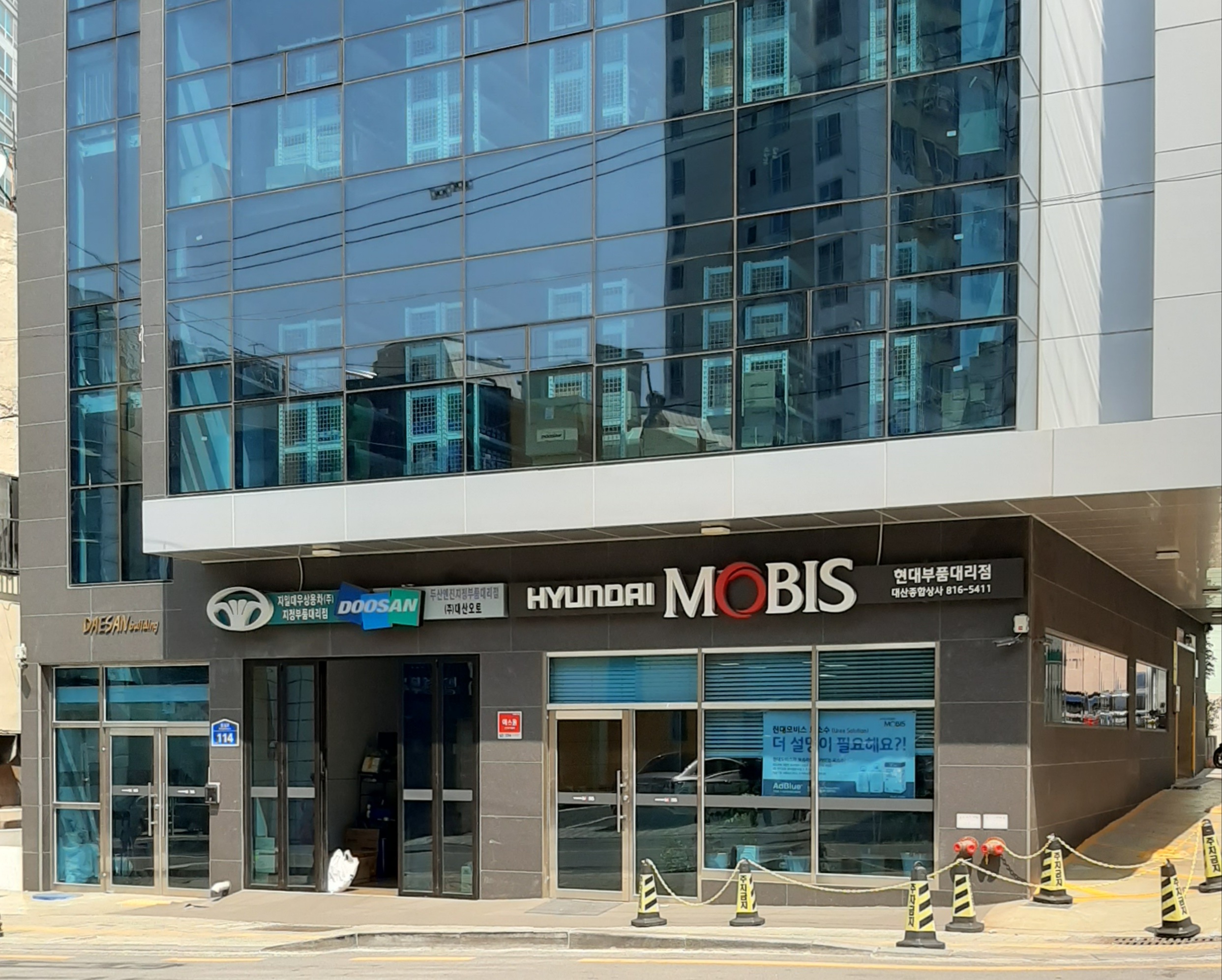 대산종합상사