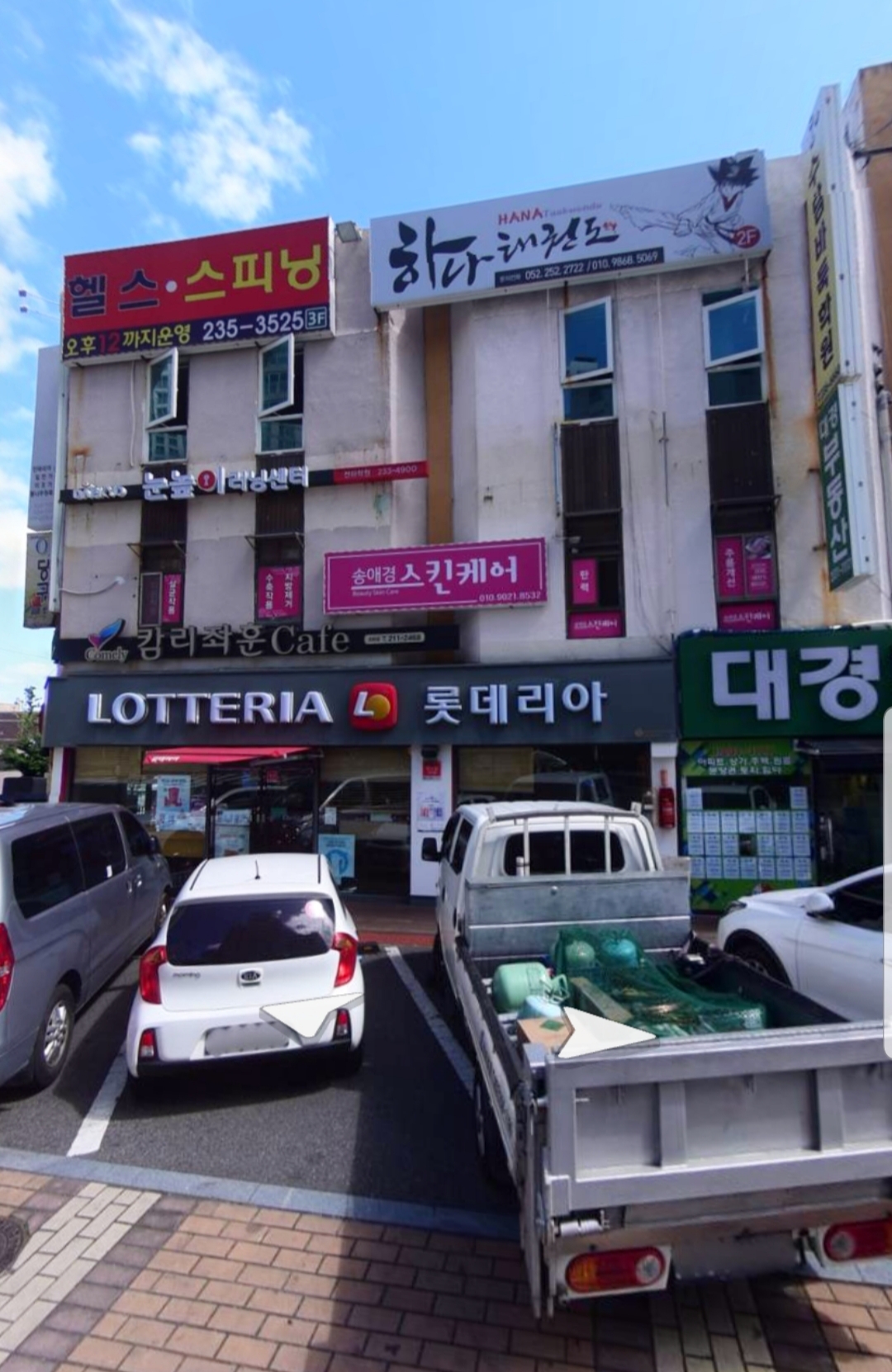 하나태권도